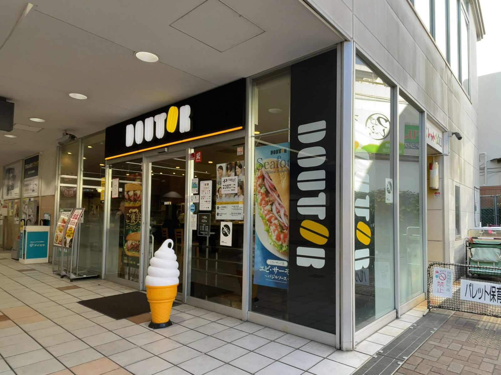 近くのドトールコーヒーショップ 不動前店