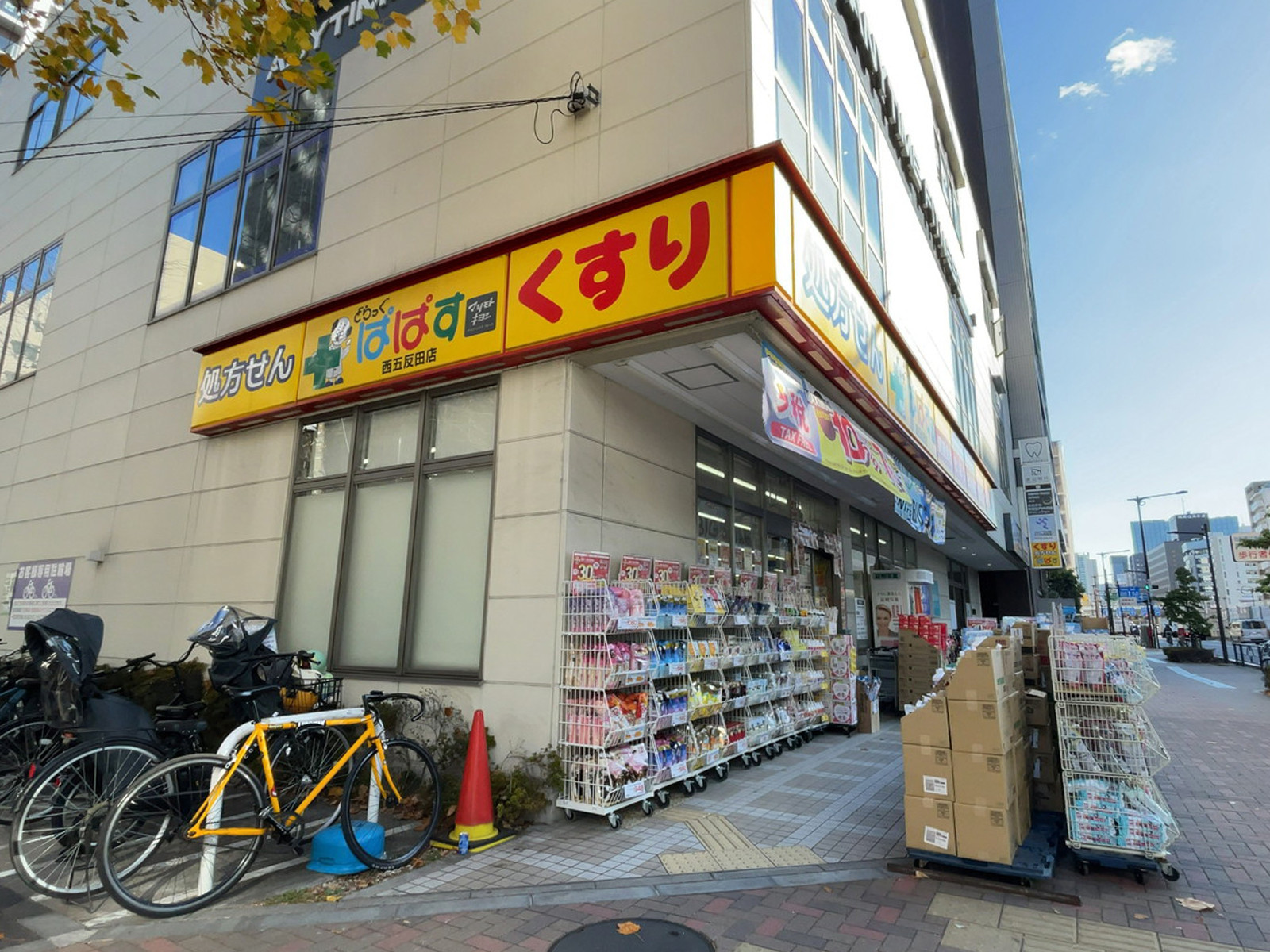 徒歩2分のどらっぐぱぱす 西五反田店