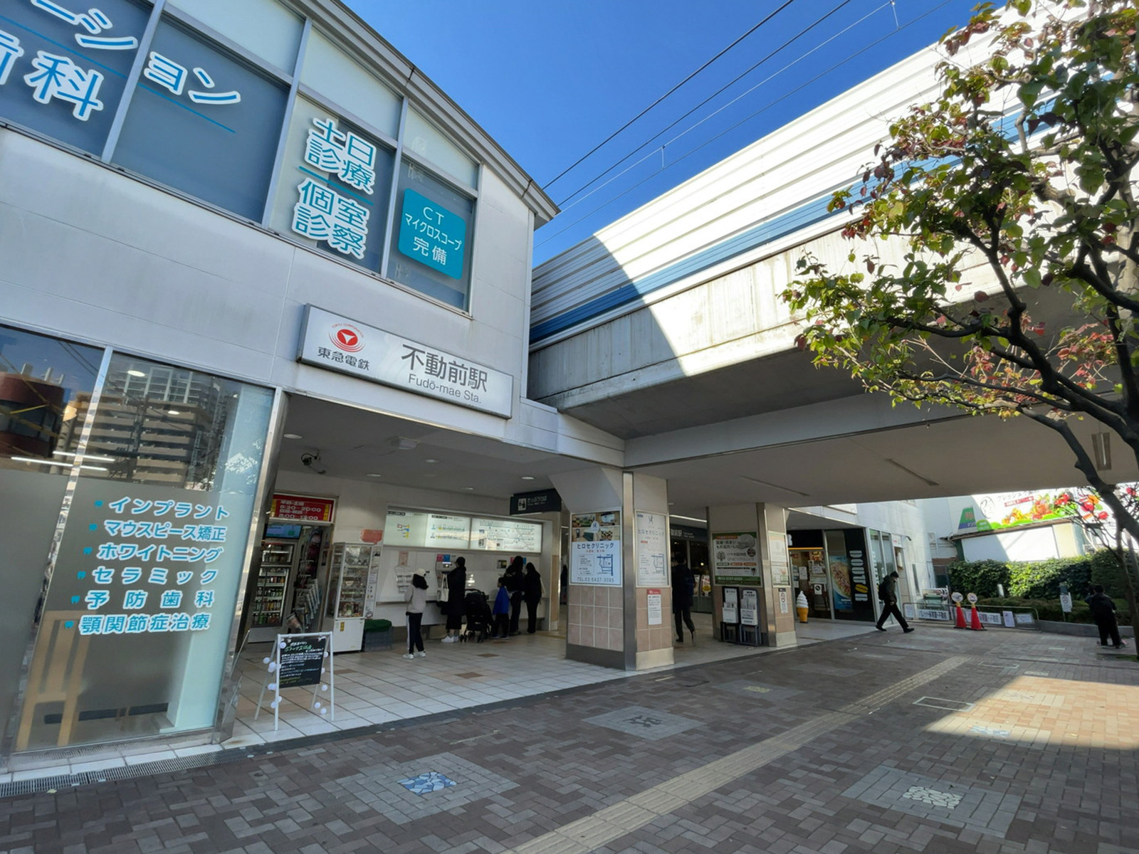 最寄りの「不動前駅」