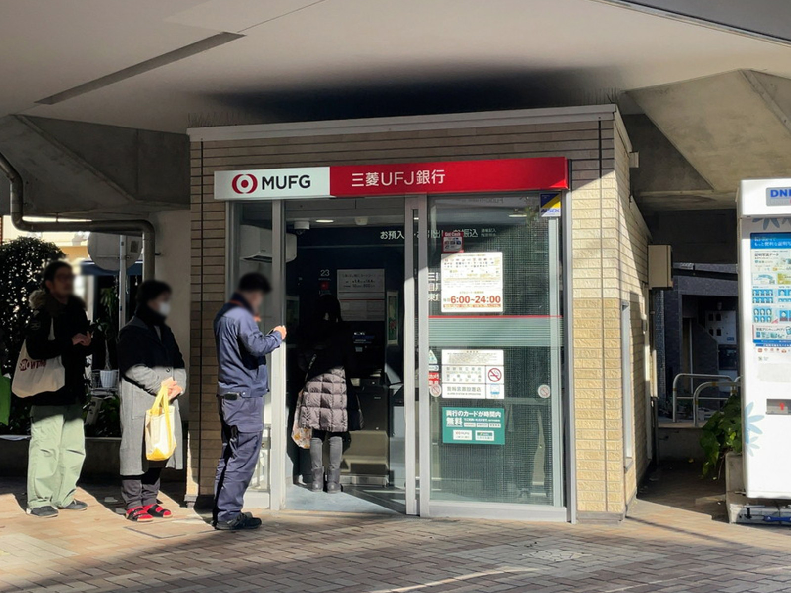 近くの三菱UFJ銀行 ATMコーナー 東急不動前駅