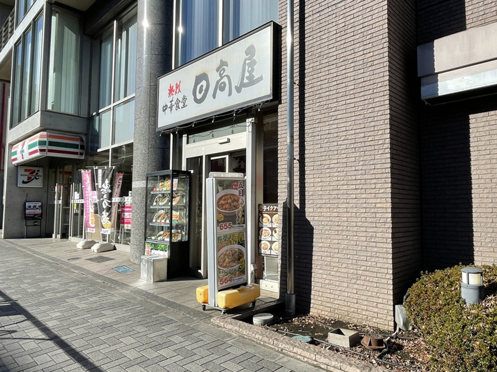 徒歩圏内には飲食店が点在