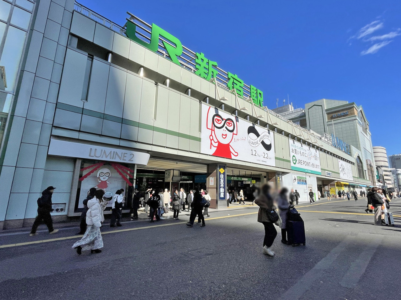 「新宿駅」も利用可能