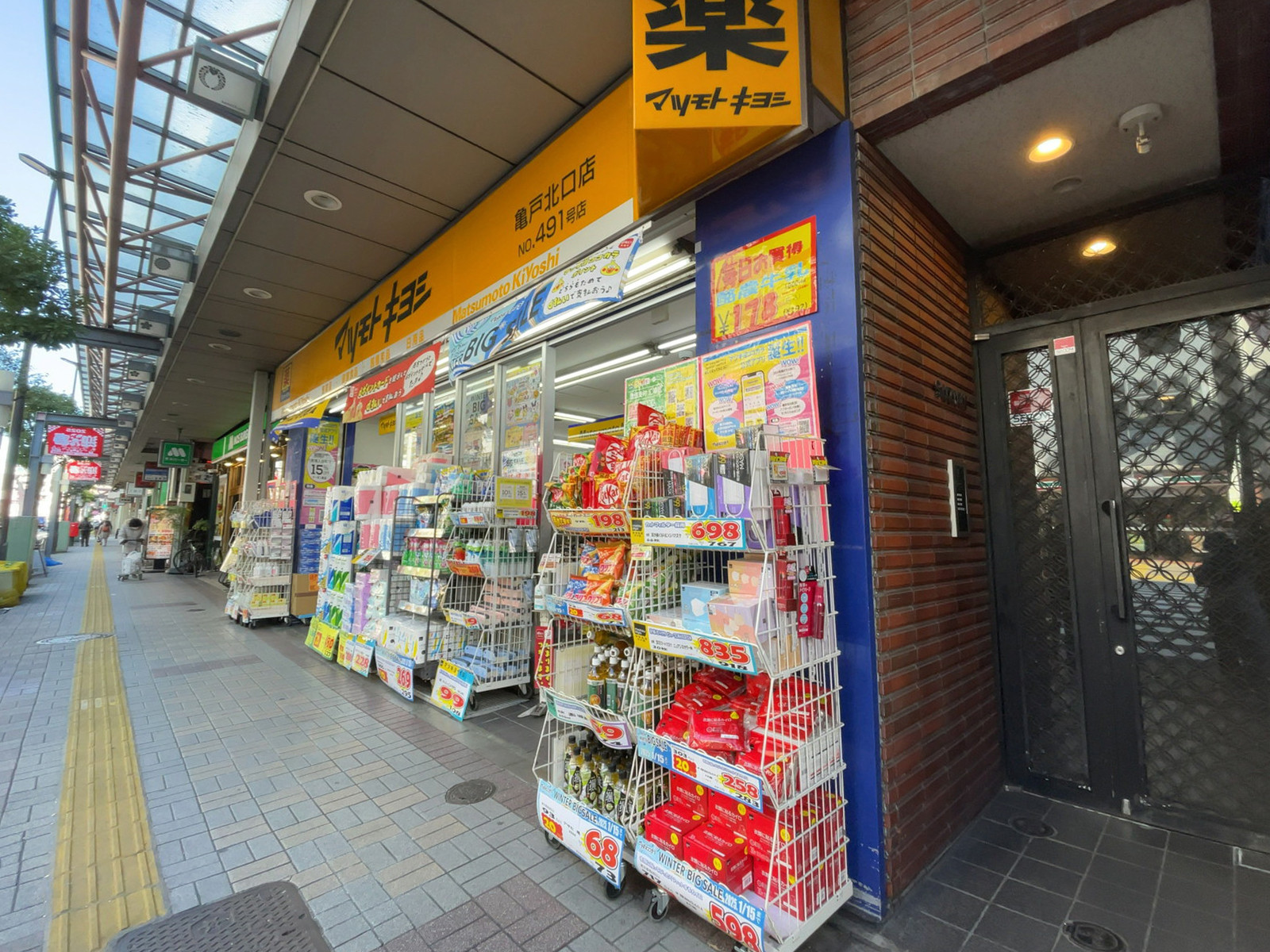 至近の薬 マツモトキヨシ 亀戸北口店