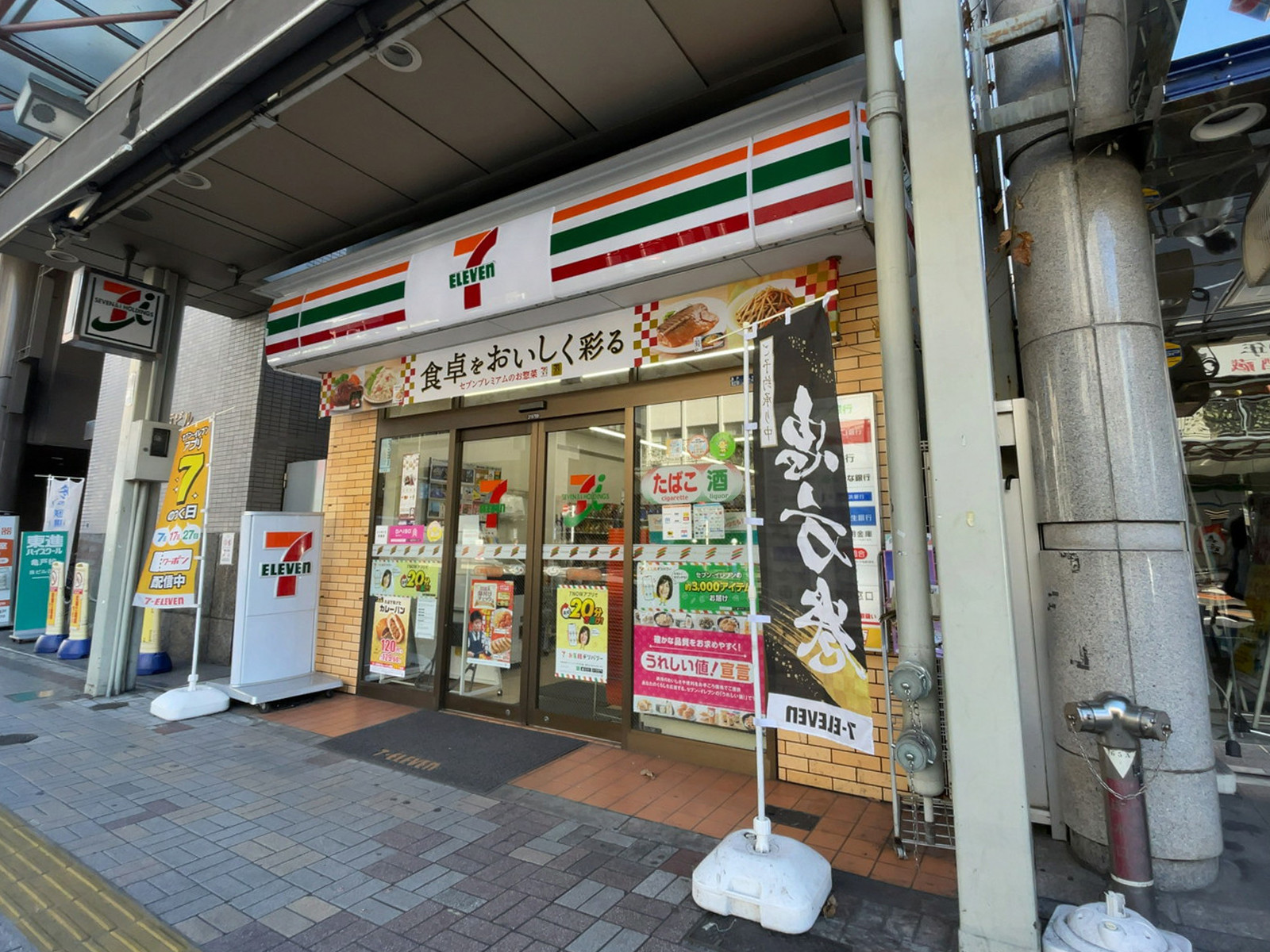 徒歩1分のセブンイレブン 江東亀戸駅北店