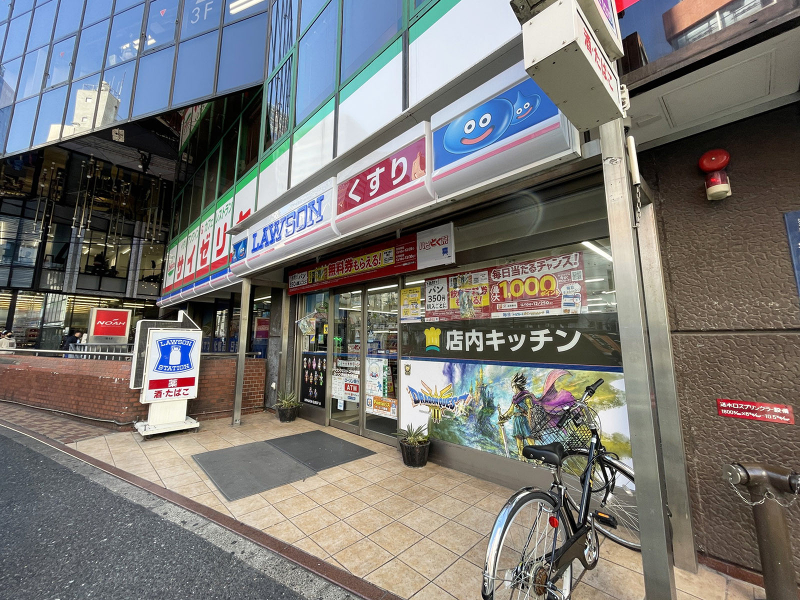 徒歩2分のローソン 渋谷区井の頭通店