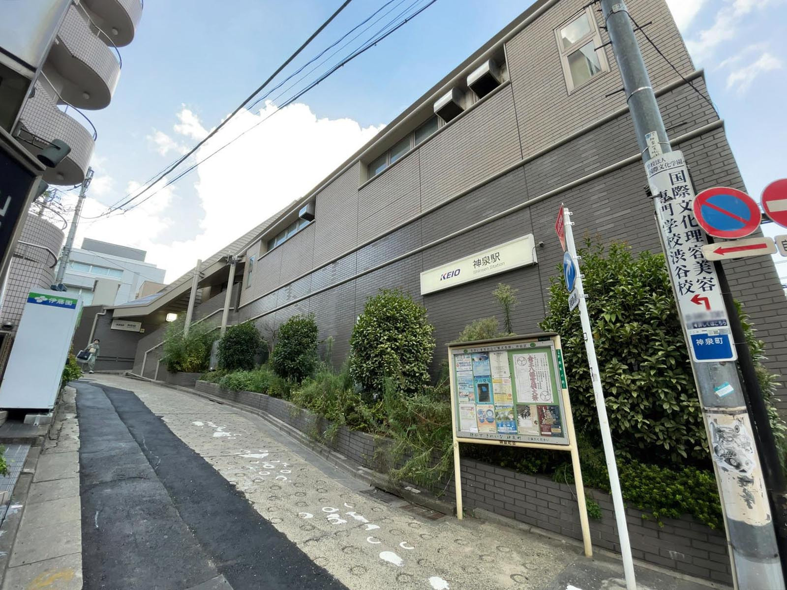 徒歩圏内の「神泉駅」