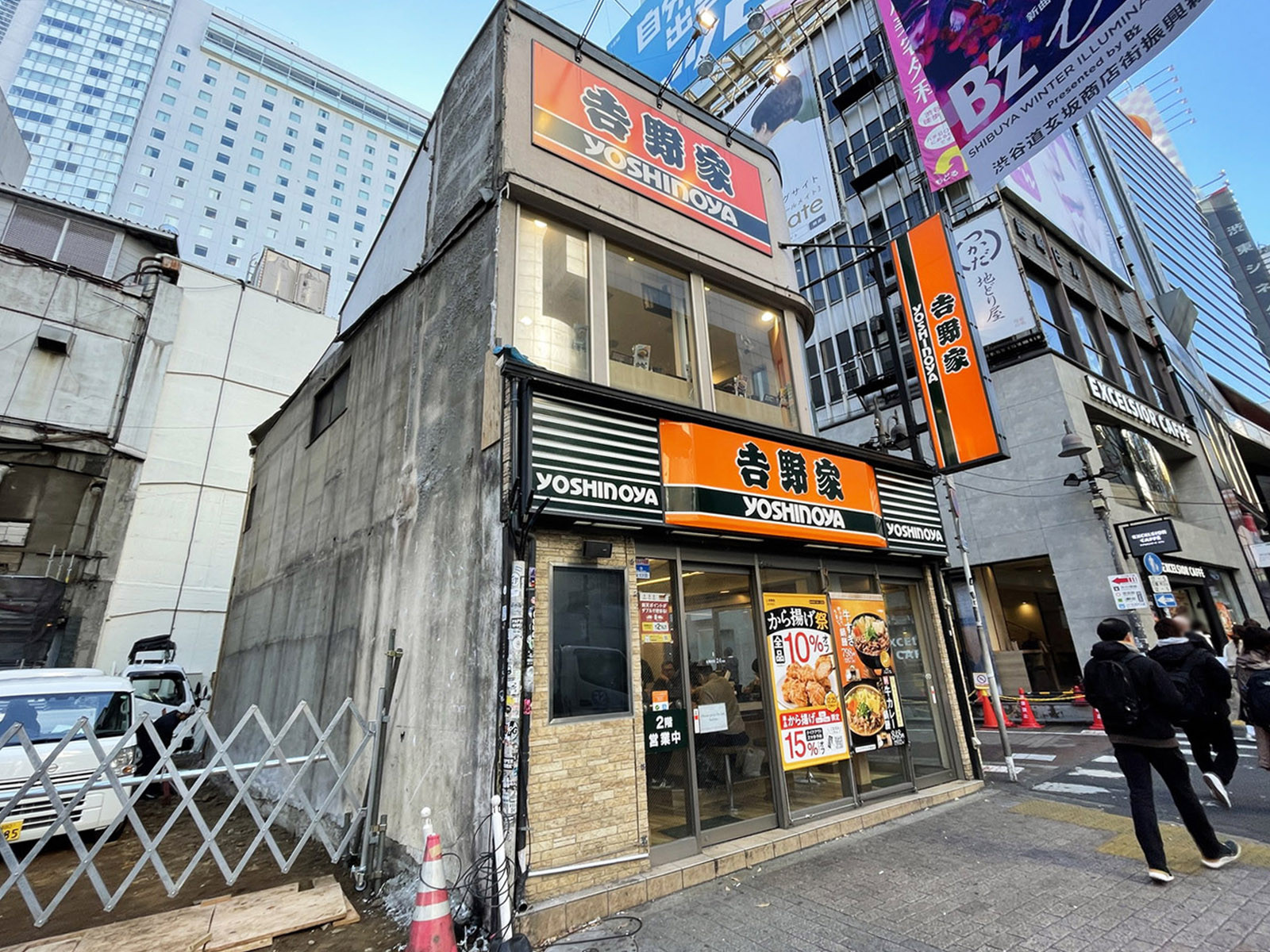 隣の吉野家 渋谷109前店