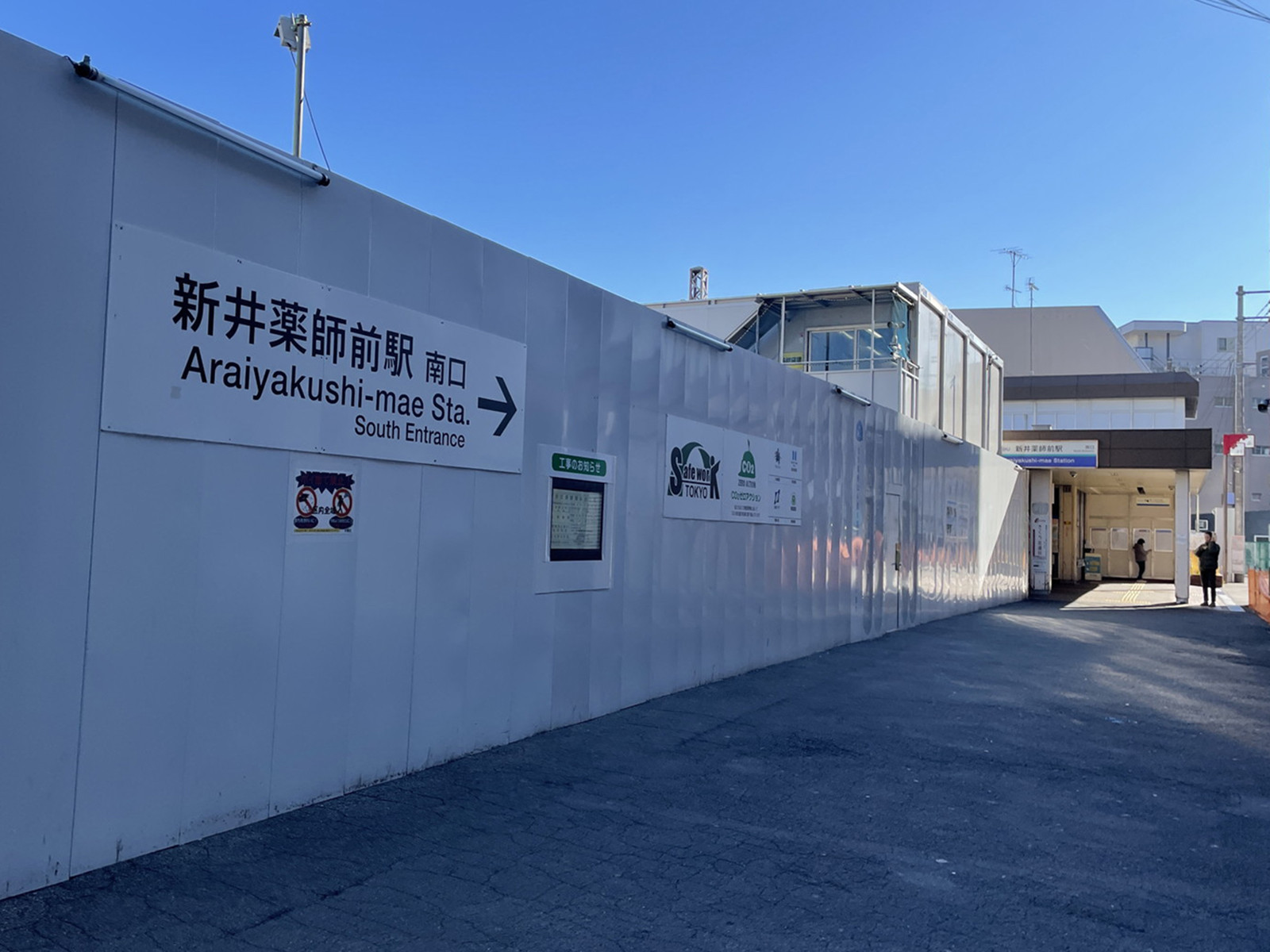 最寄りの「新井薬師前駅」