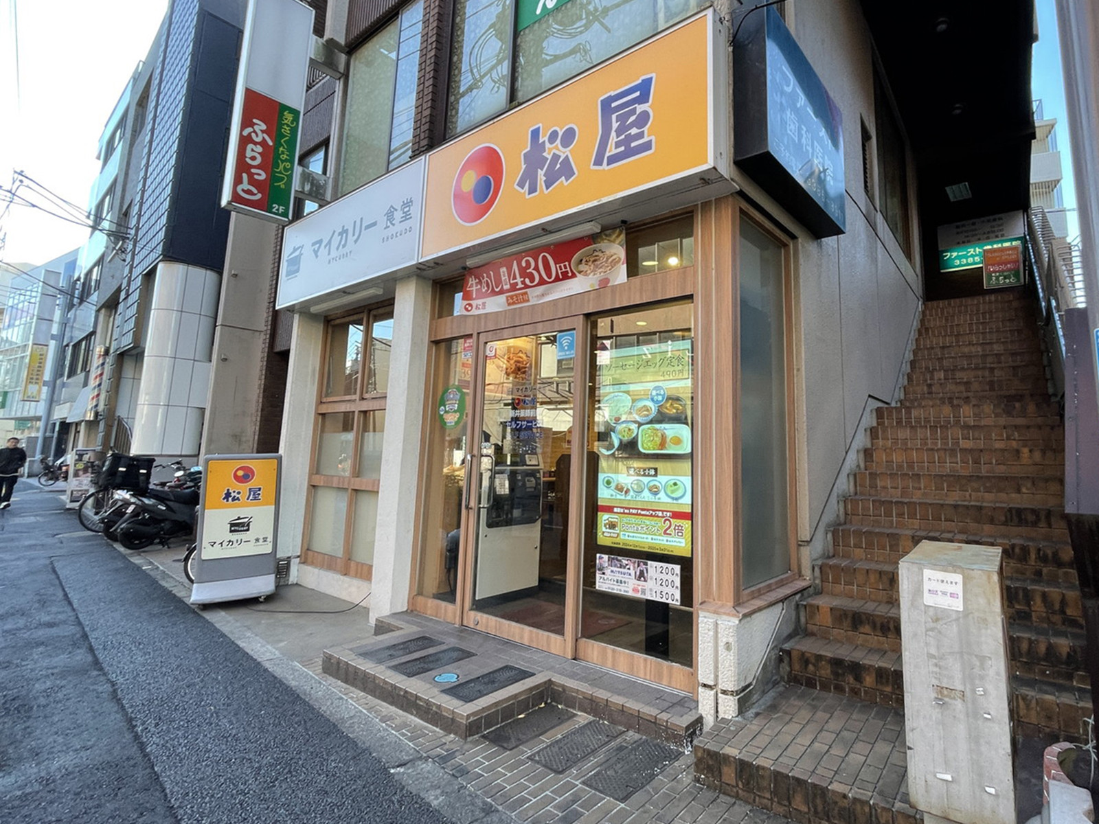 徒歩1分の松屋 新井薬師前店