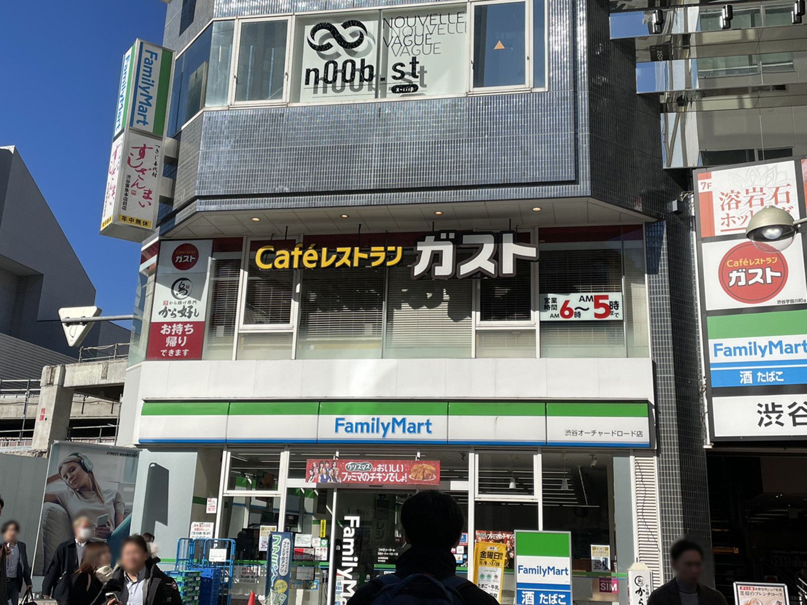 徒歩5分のガスト 渋谷宇田川町店