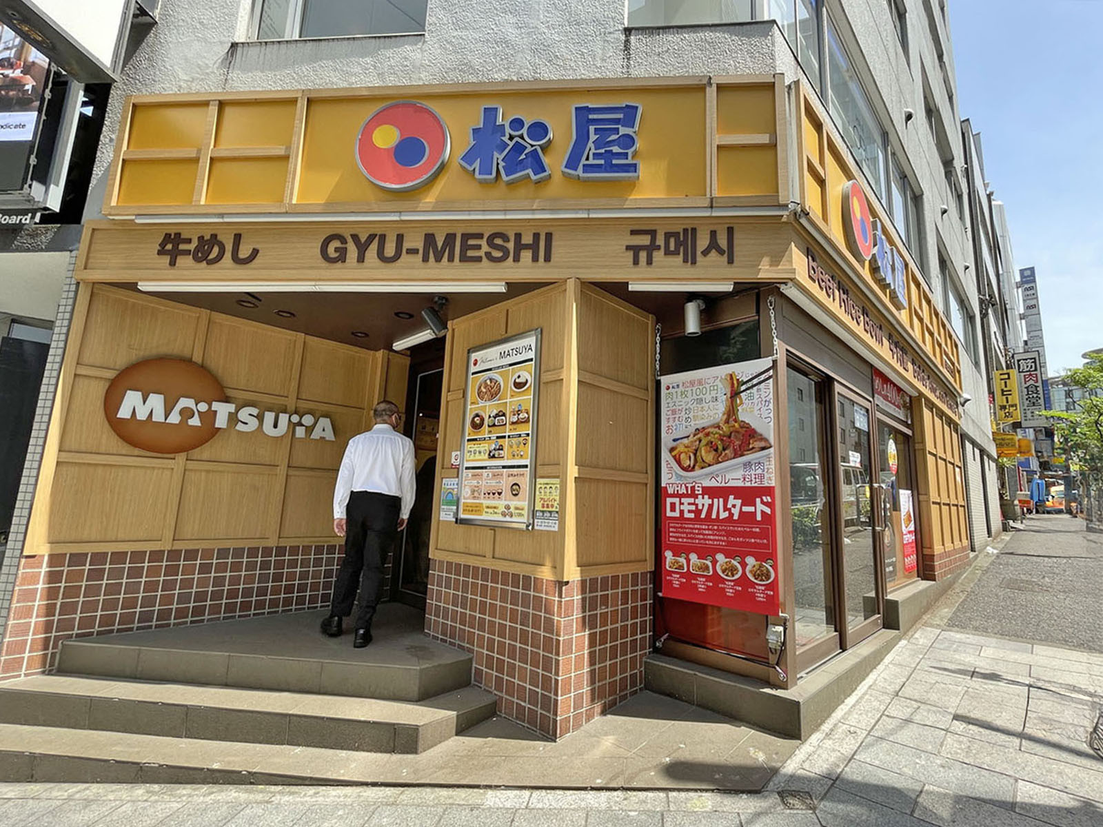 徒歩1分の松屋 渋谷道玄坂上店