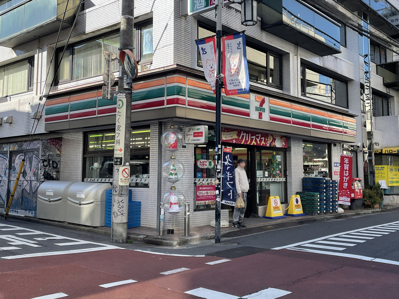 至近のセブンイレブン 渋谷代々木公園店