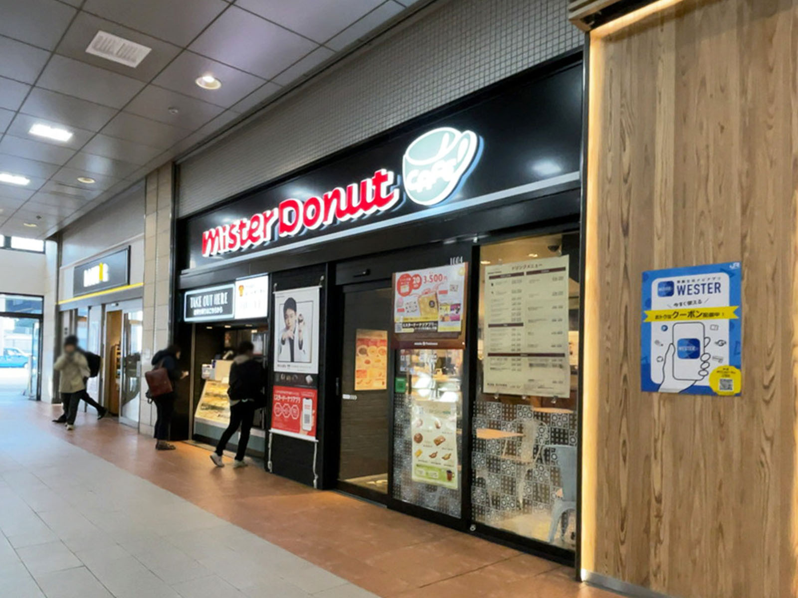 付近のミスタードーナツ 神戸ステーションショップ