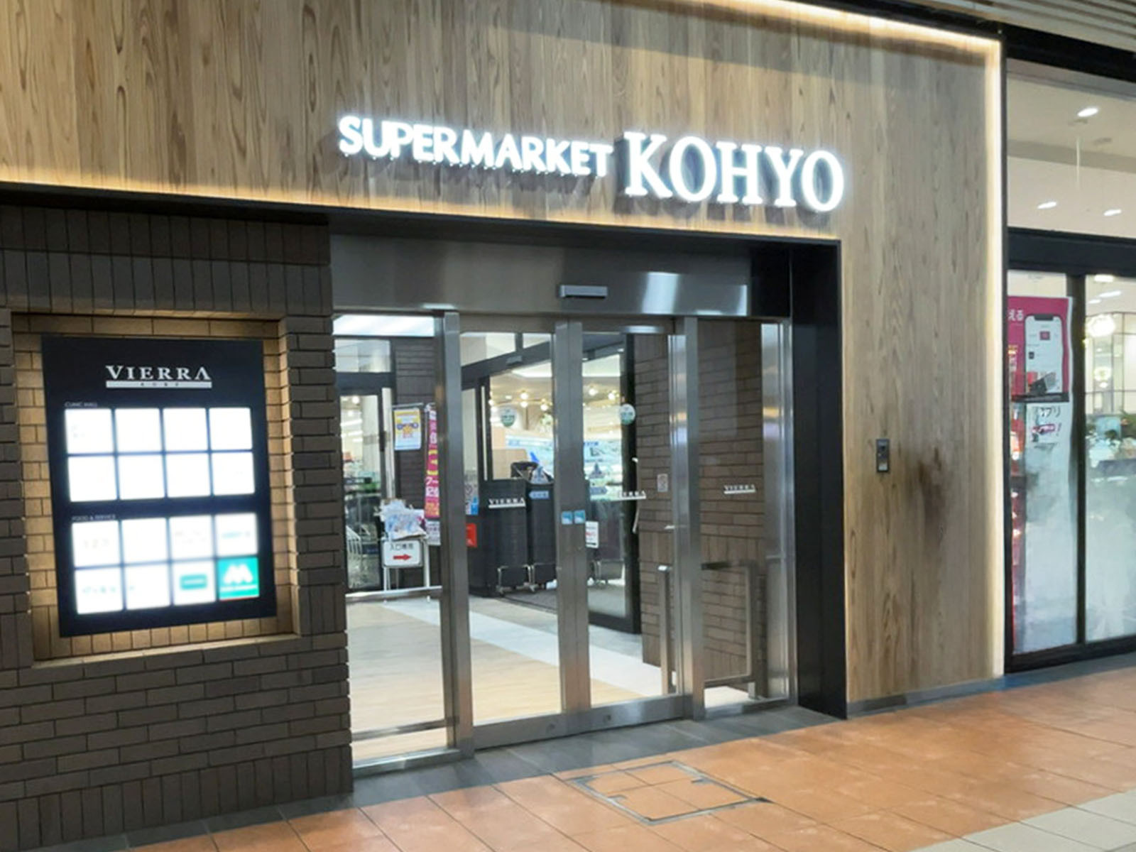徒歩3分のKOHYO 神戸店