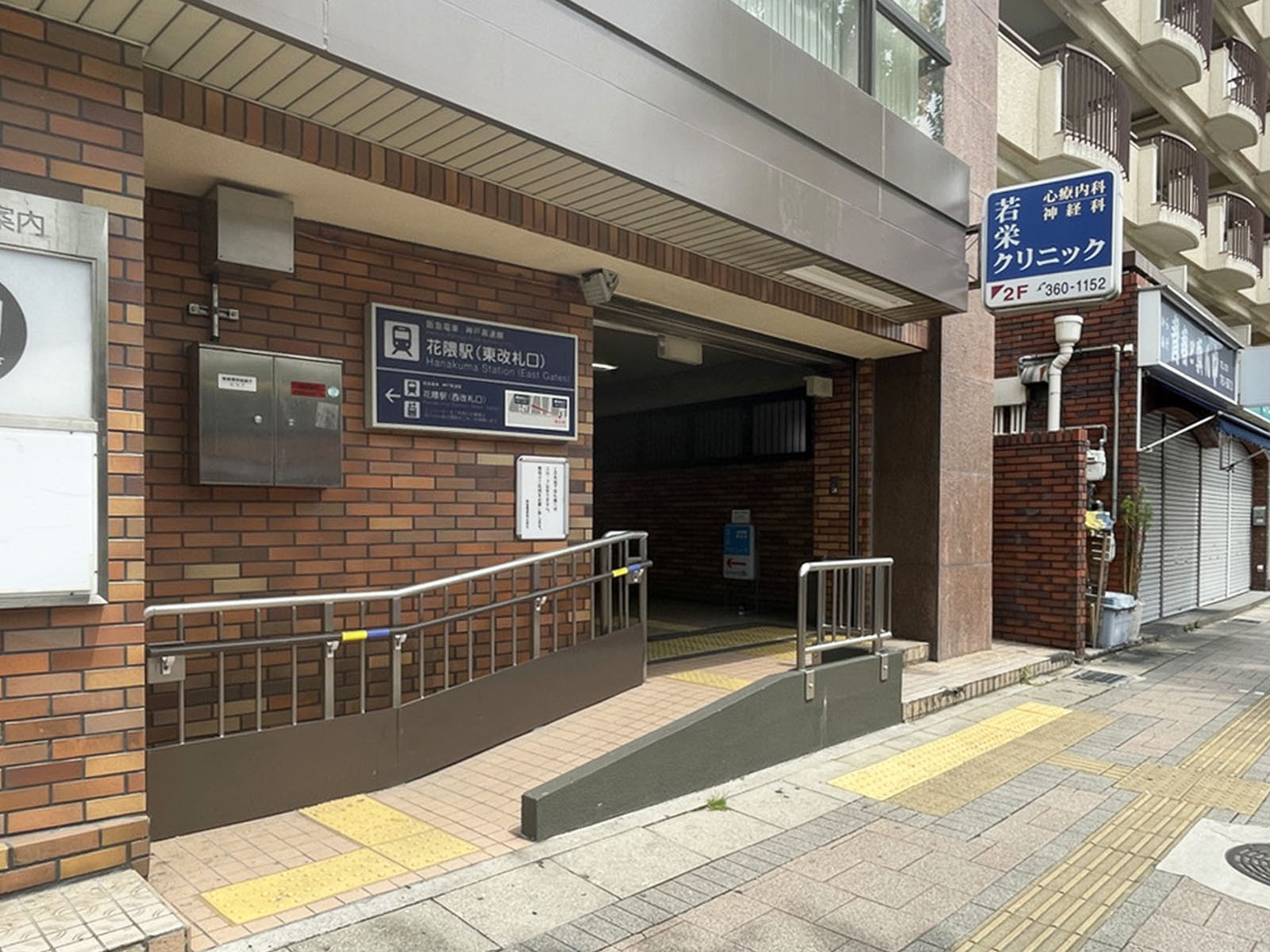 最寄りの「花隈駅」