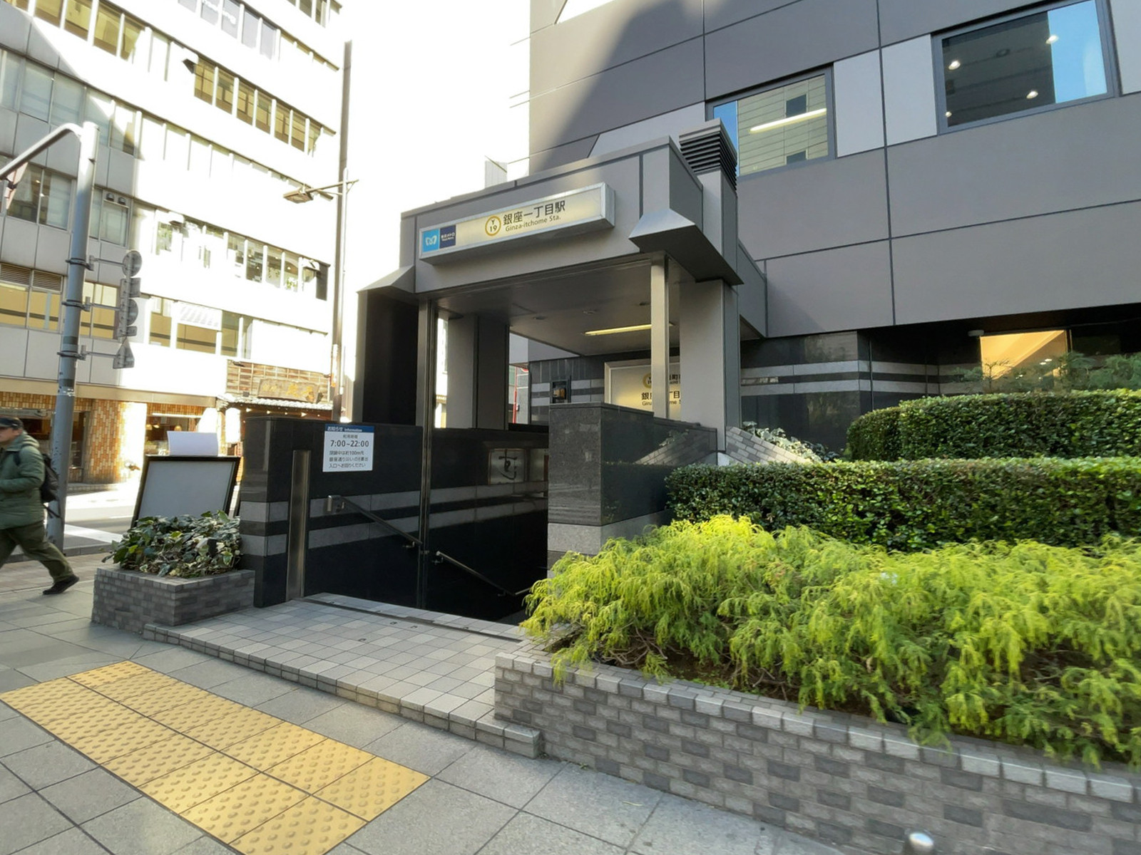 付近の「銀座一丁目駅」