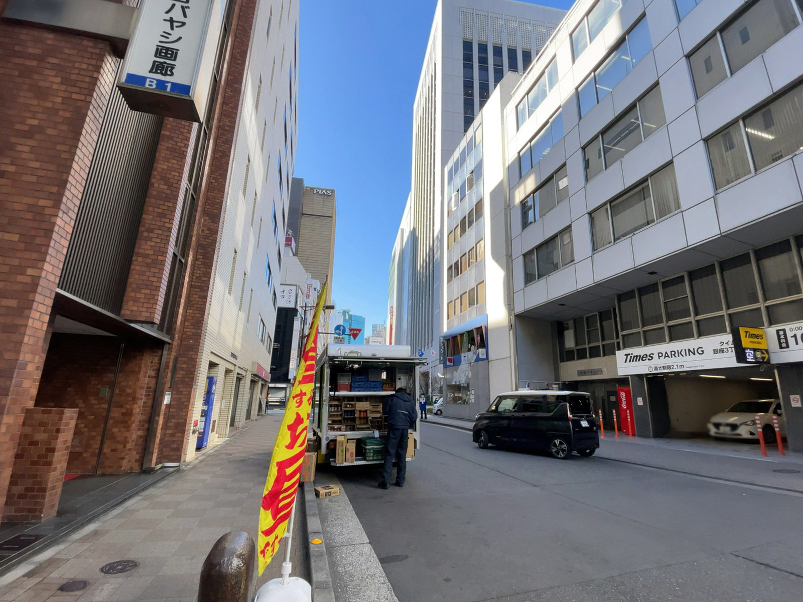 銀座三丁目ビルディング