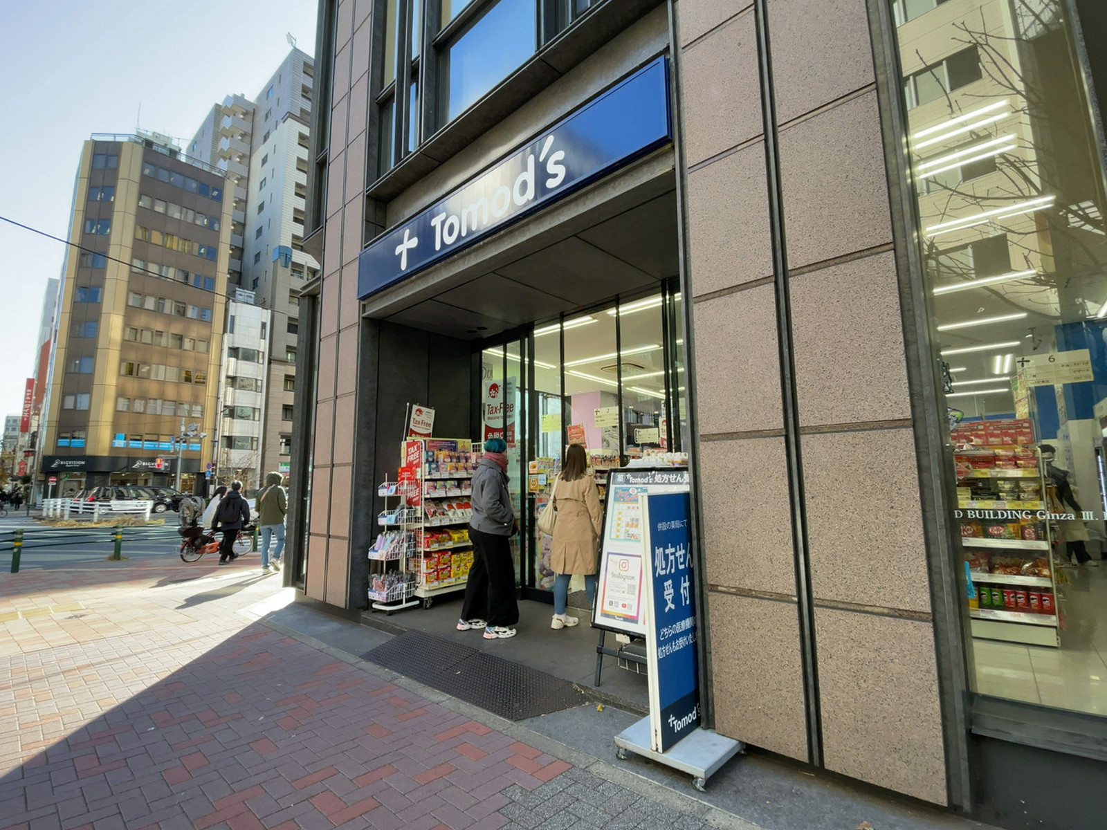 徒歩1分のトモズ 銀座三丁目店