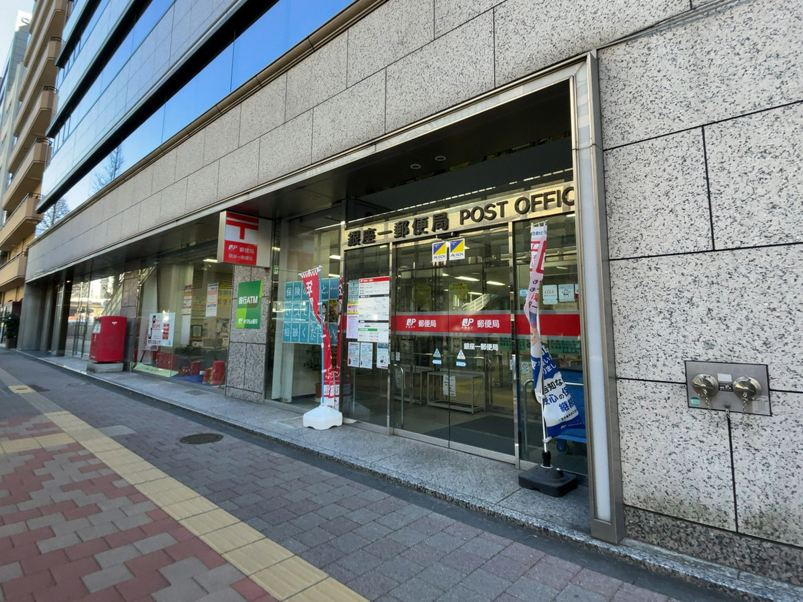 近くの銀座一郵便局