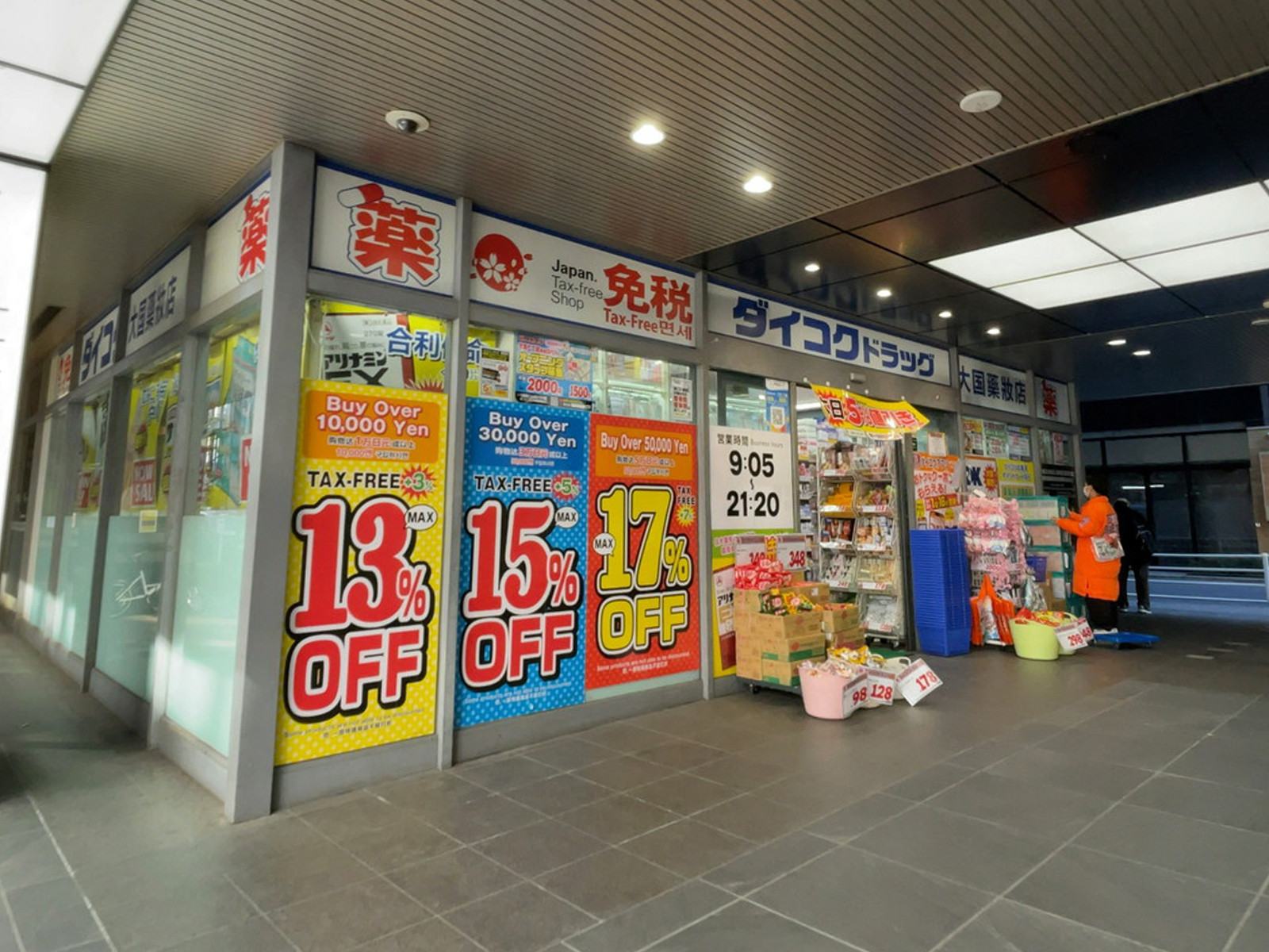 徒歩3分のダイコクドラッグ 銀座一丁目駅前店
