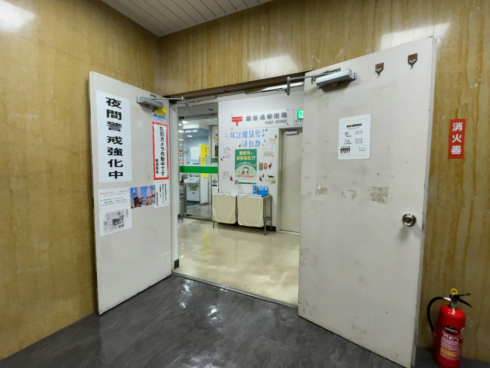 付近の銀座通郵便局