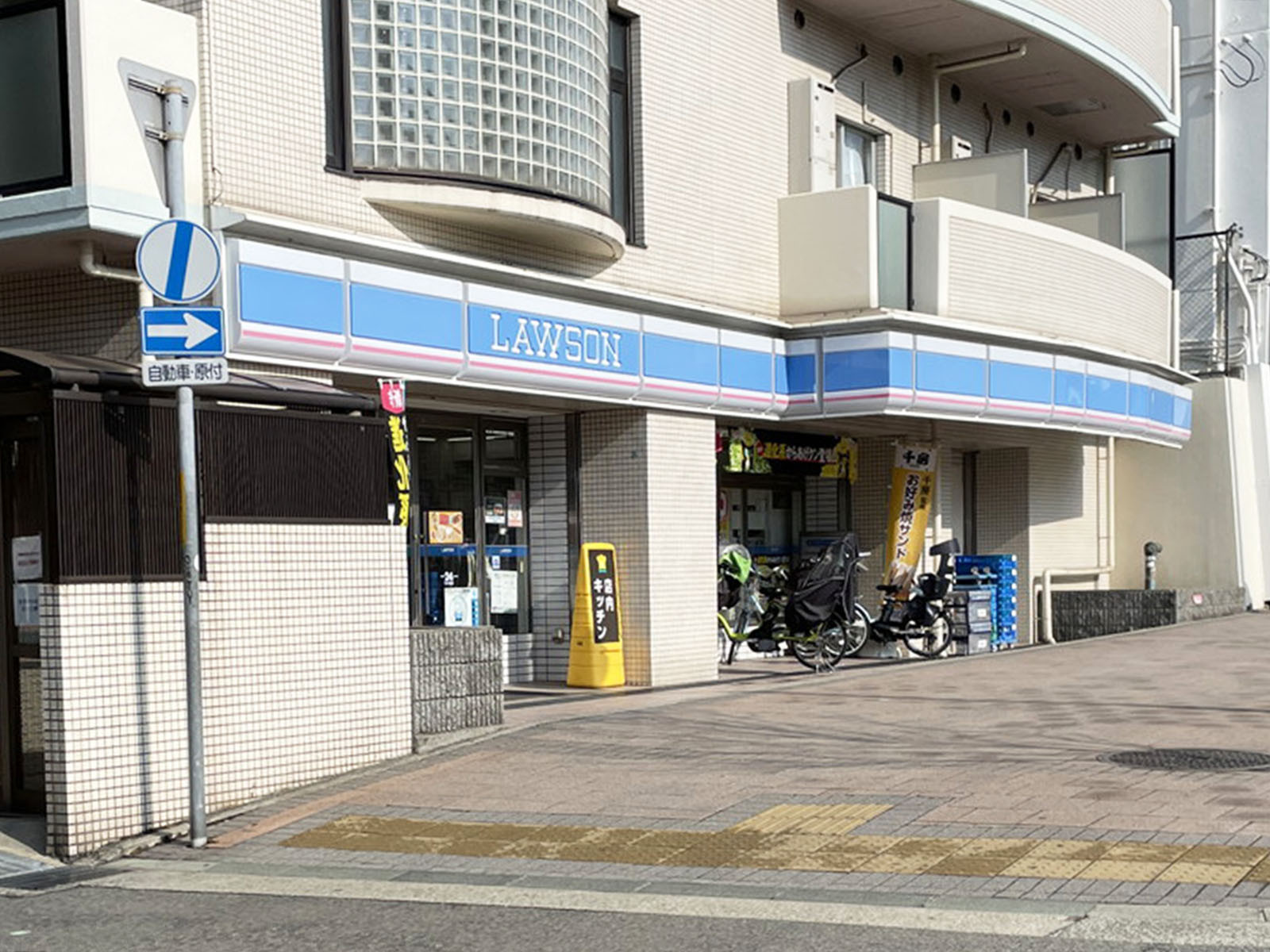 徒歩2分のローソン 北長狭通五丁目店