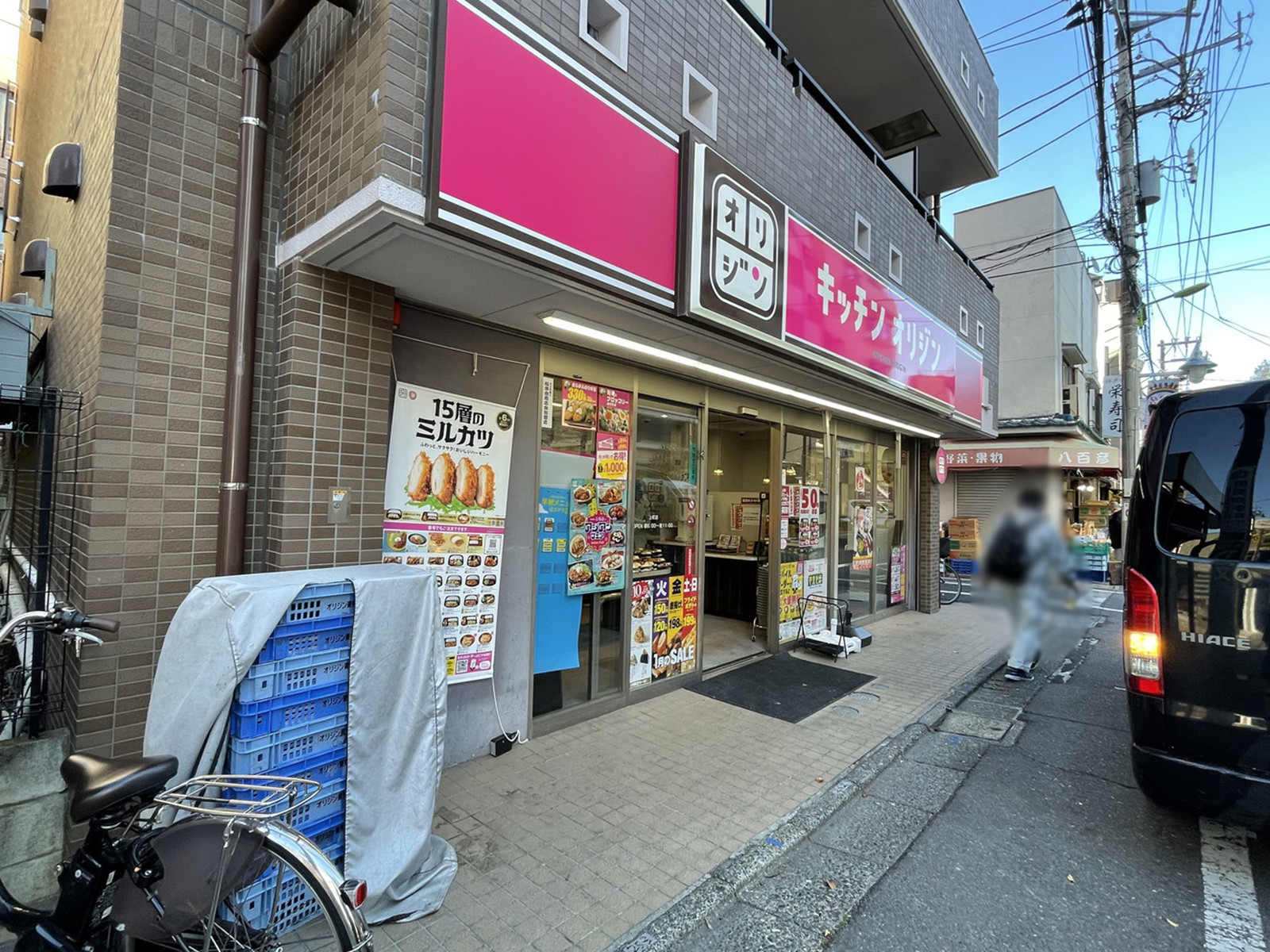 斜め向かいのキッチンオリジン 上町店
