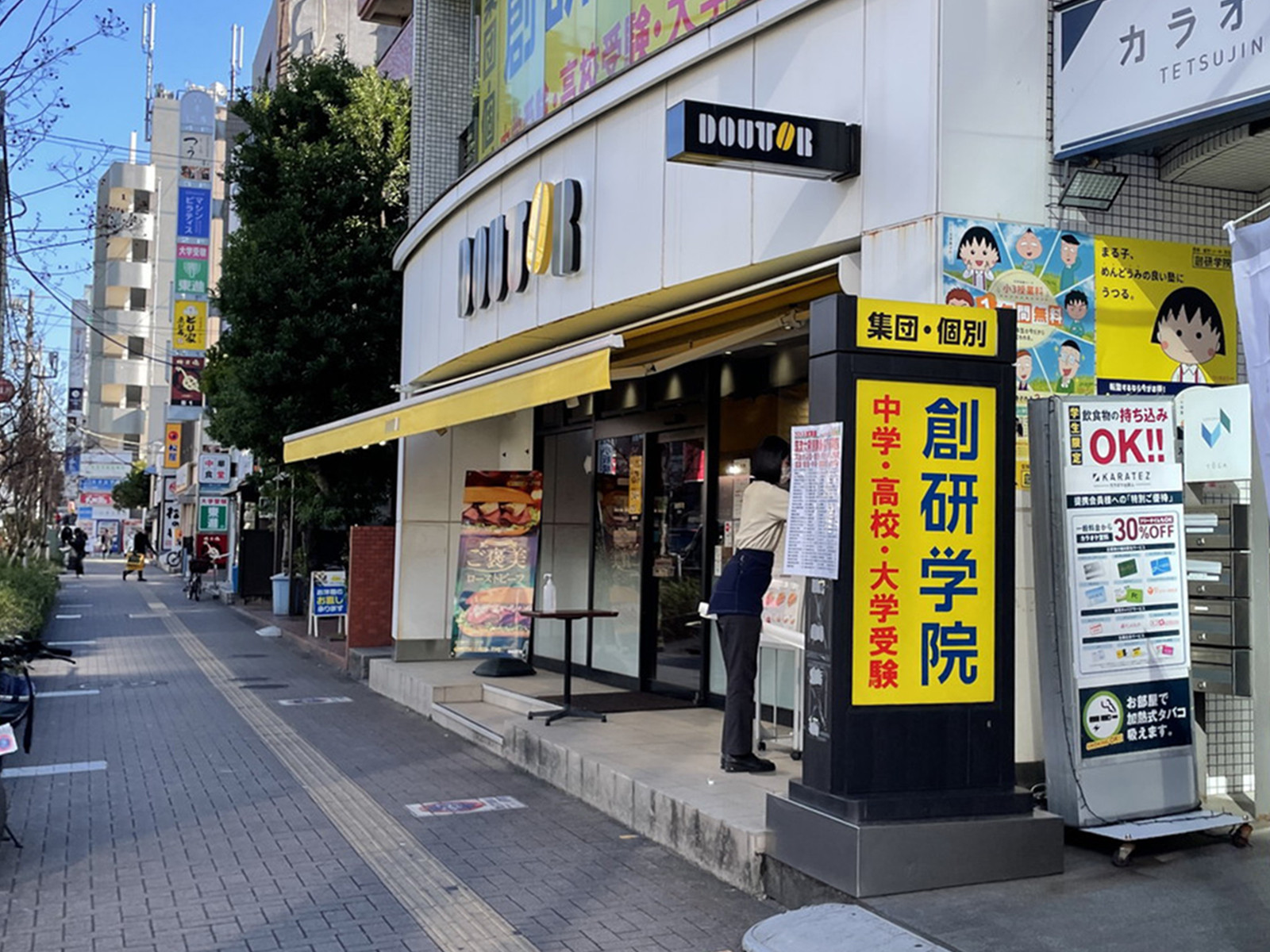 徒歩1分のドトールコーヒーショップ用賀店