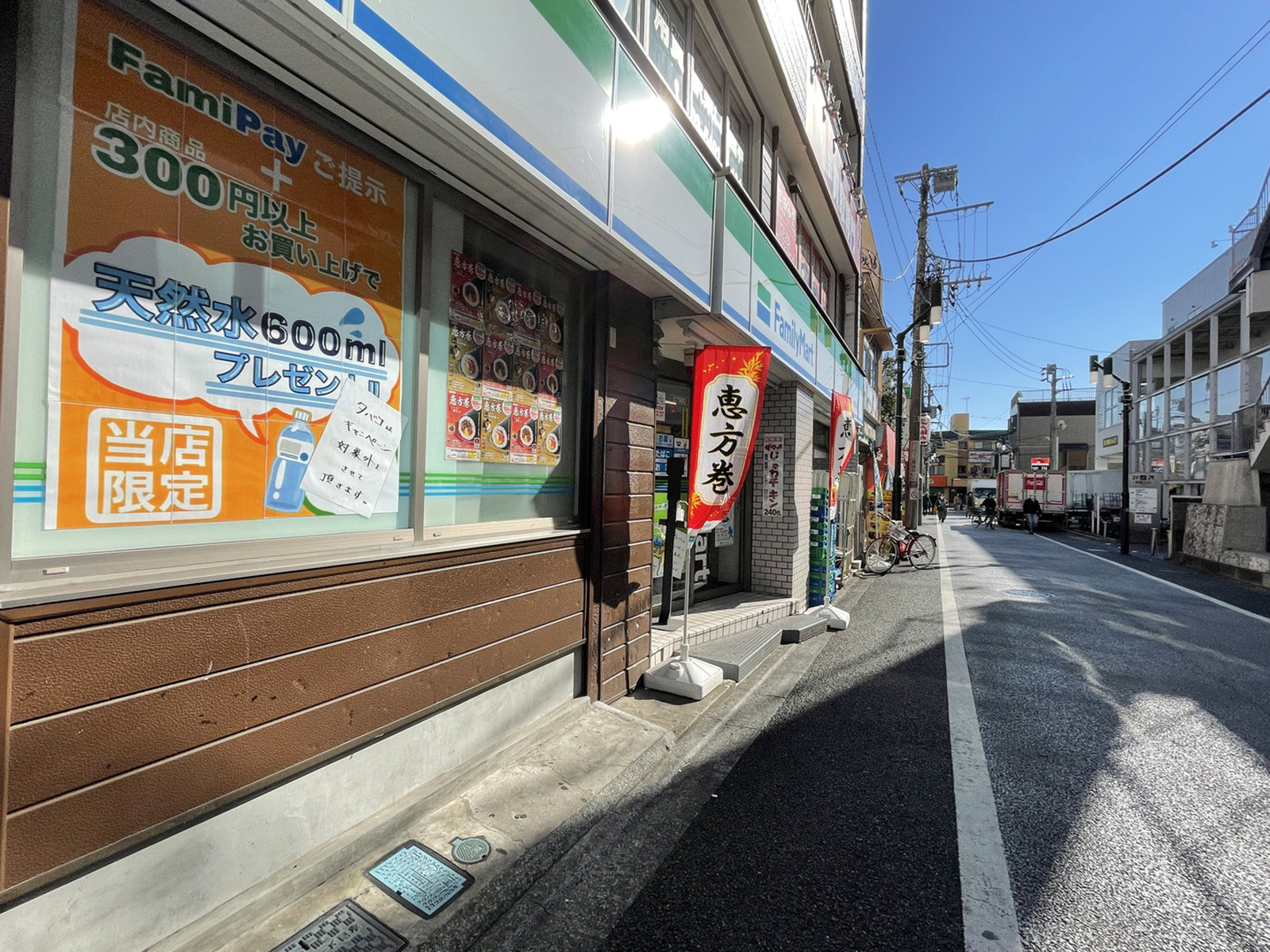 徒歩1分のファミリーマート用賀駅前店