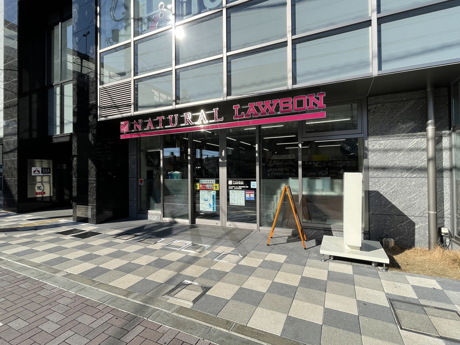 徒歩2分のナチュラルローソン世田谷用賀4丁目店