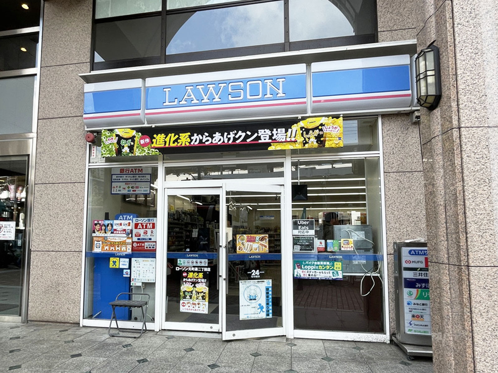 並びにあるローソン 元町通二丁目店