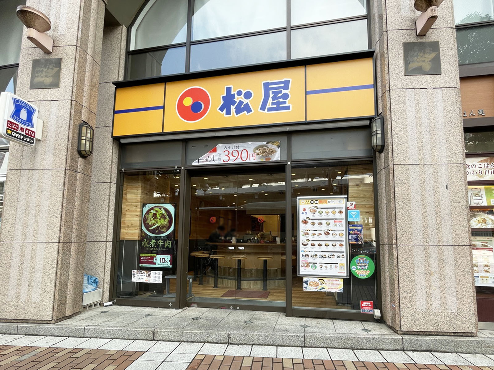 徒歩1分の松屋 神戸元町店