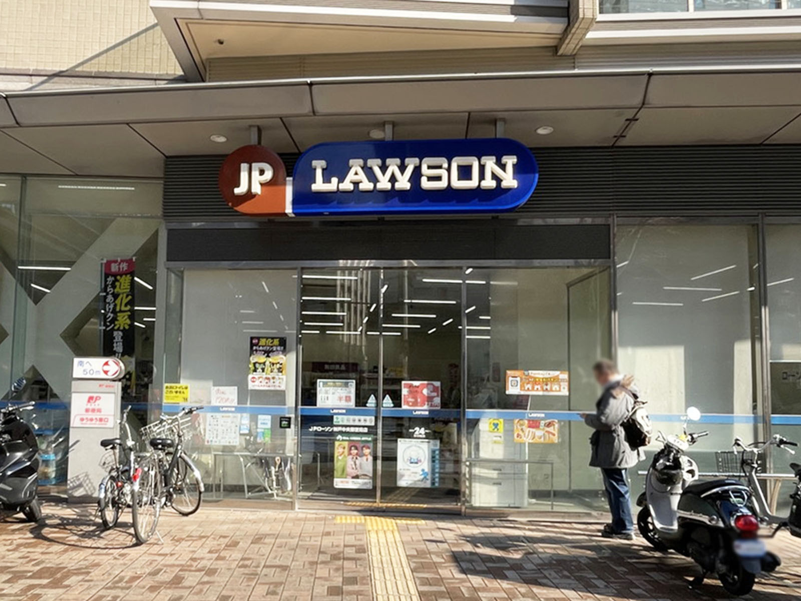 付近のローソン JPローソン 神戸中央郵便局店
