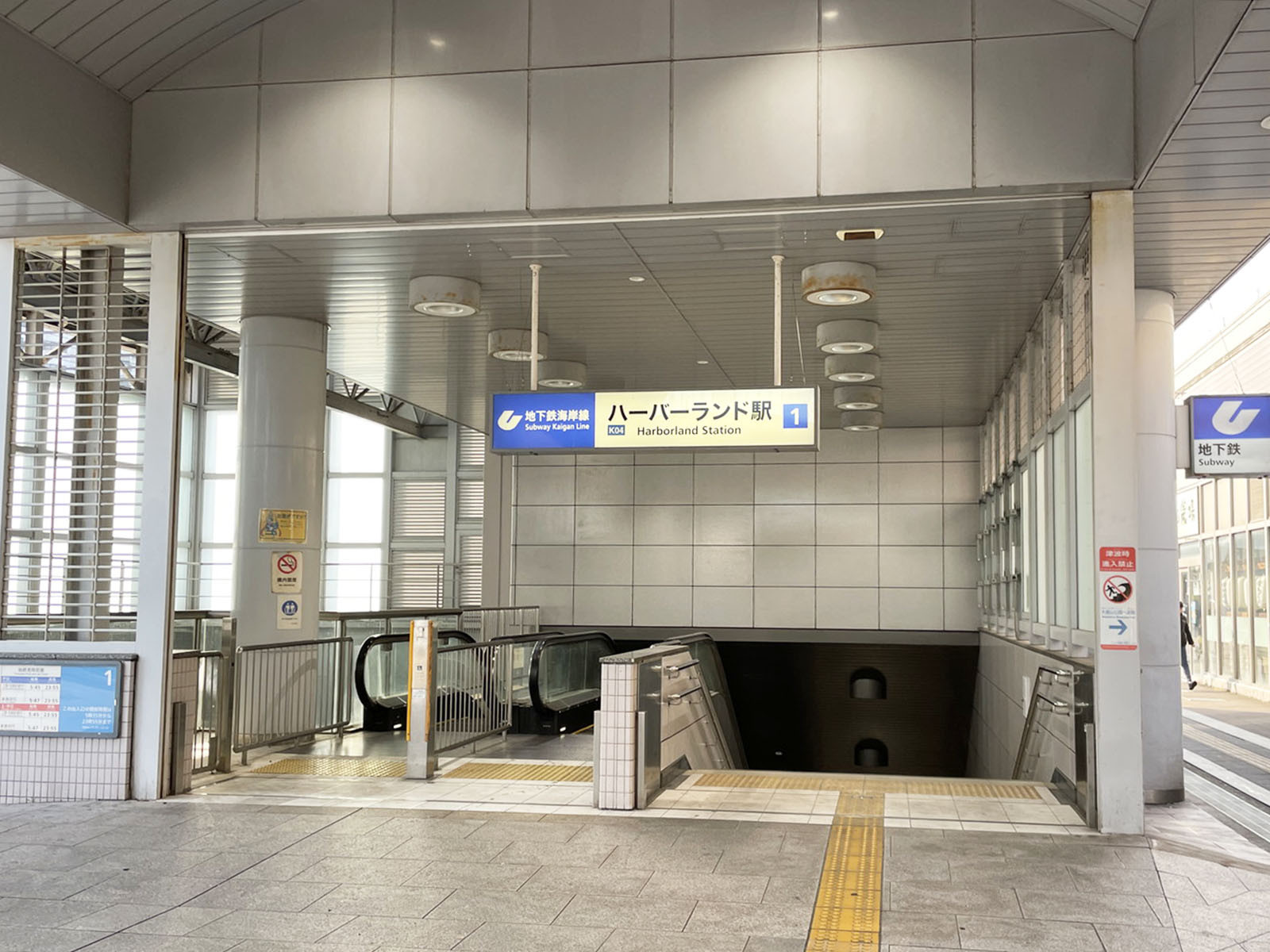 付近の「ハーバーランド駅」