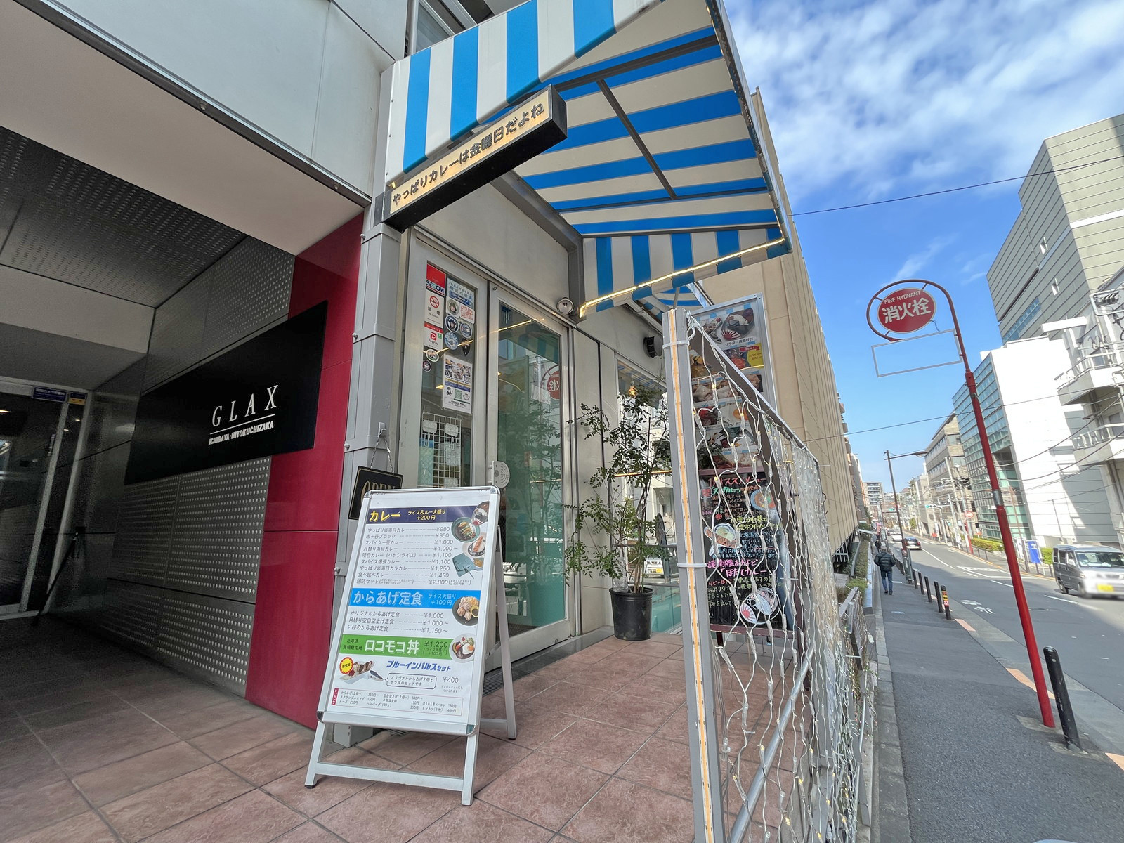 徒歩1分のカレー「やっぱりカレーは金曜日だよね」