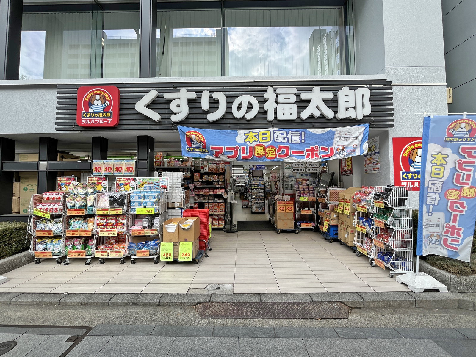 徒歩3分のくすりの福太郎九段北店