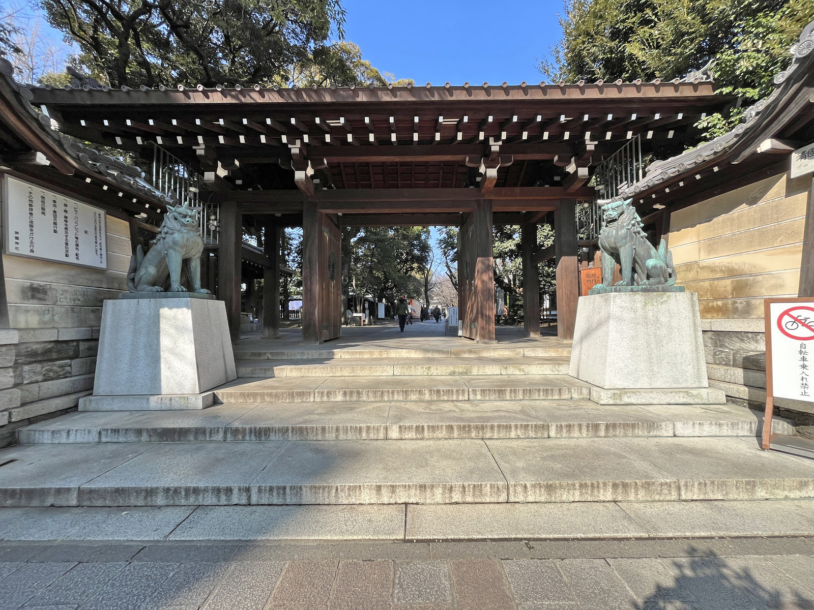 徒歩3分の靖国神社