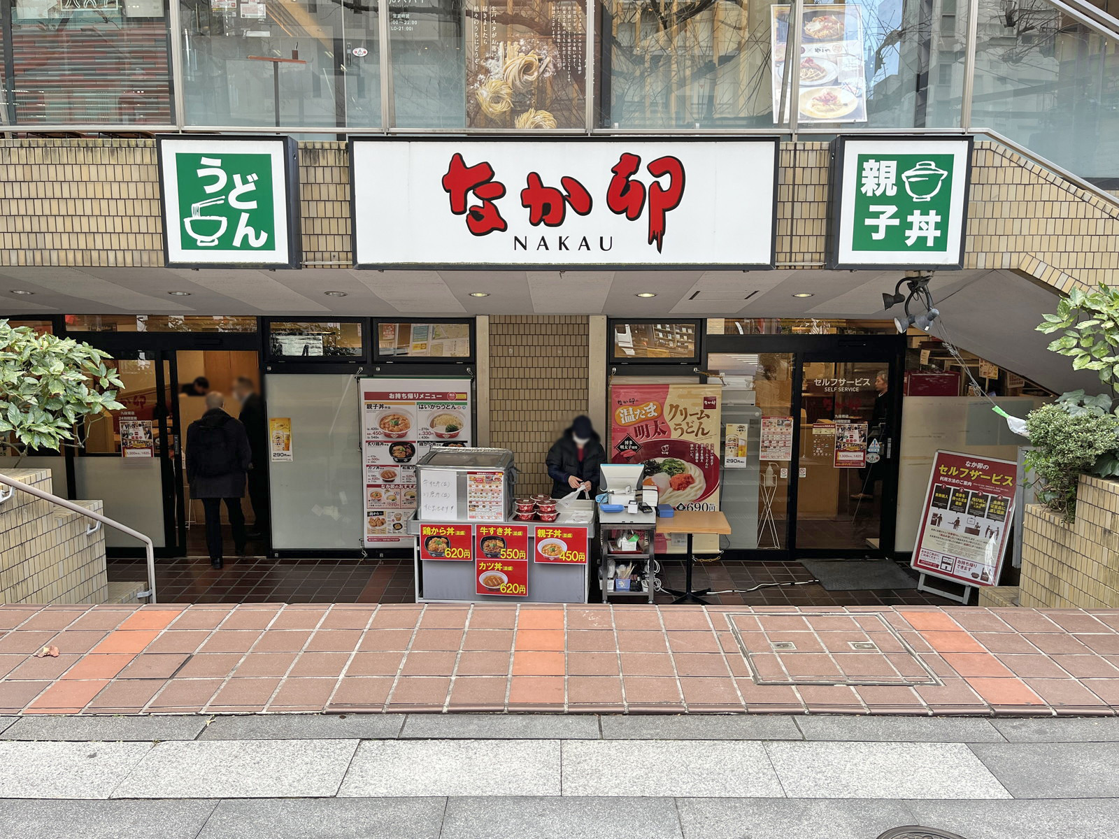 徒歩3分のなか卯九段南店