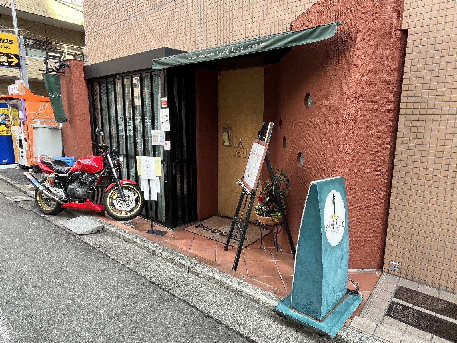 徒歩1分のステーキらいむらいと市ヶ谷本店