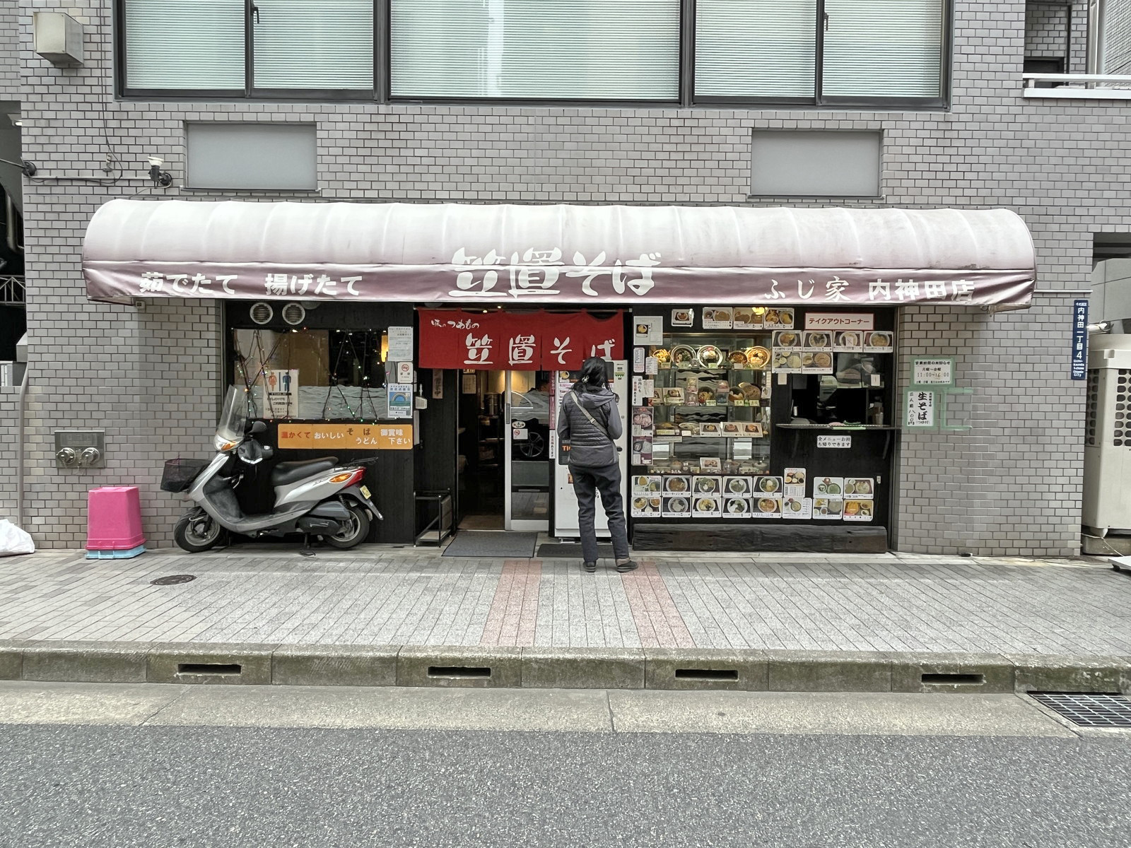 同じ並びの笠置そば内神田店