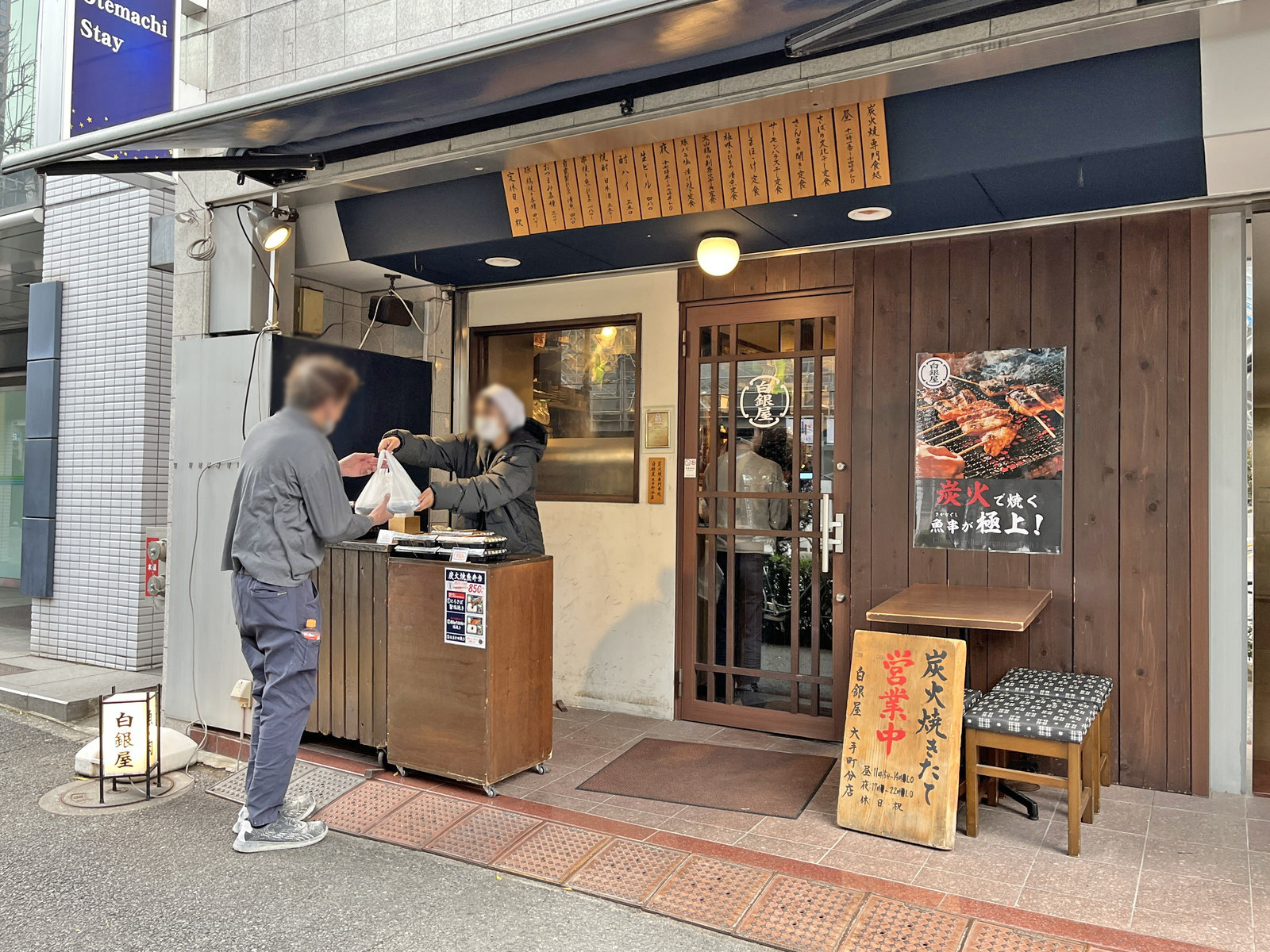 徒歩1分の炭火焼専門食処 白銀屋 大手町分店