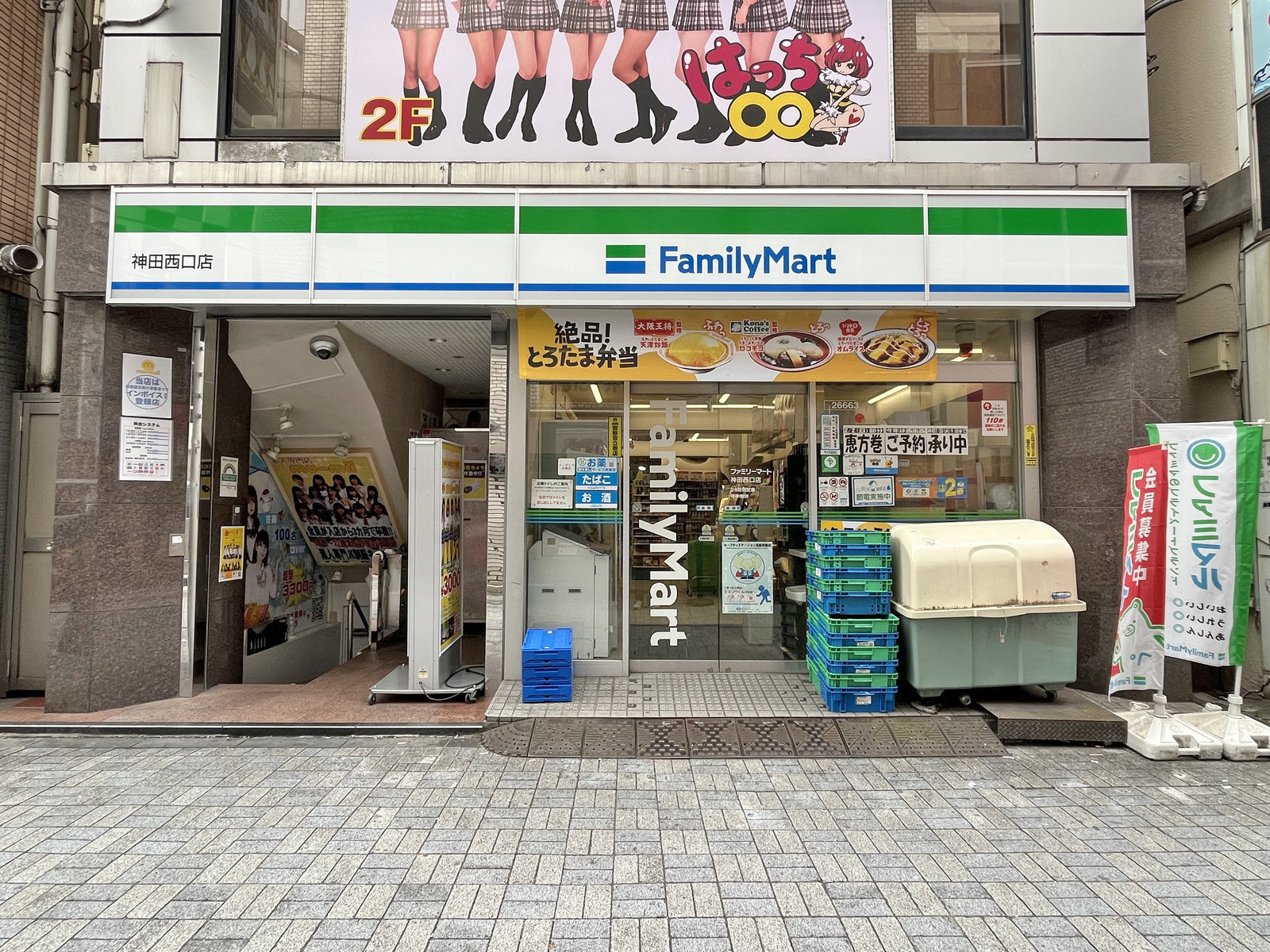 徒歩1分のファミリーマート神田西口店