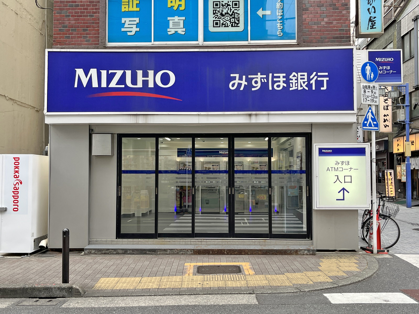 徒歩2分のみずほ銀行ATM神田西口通り出張所