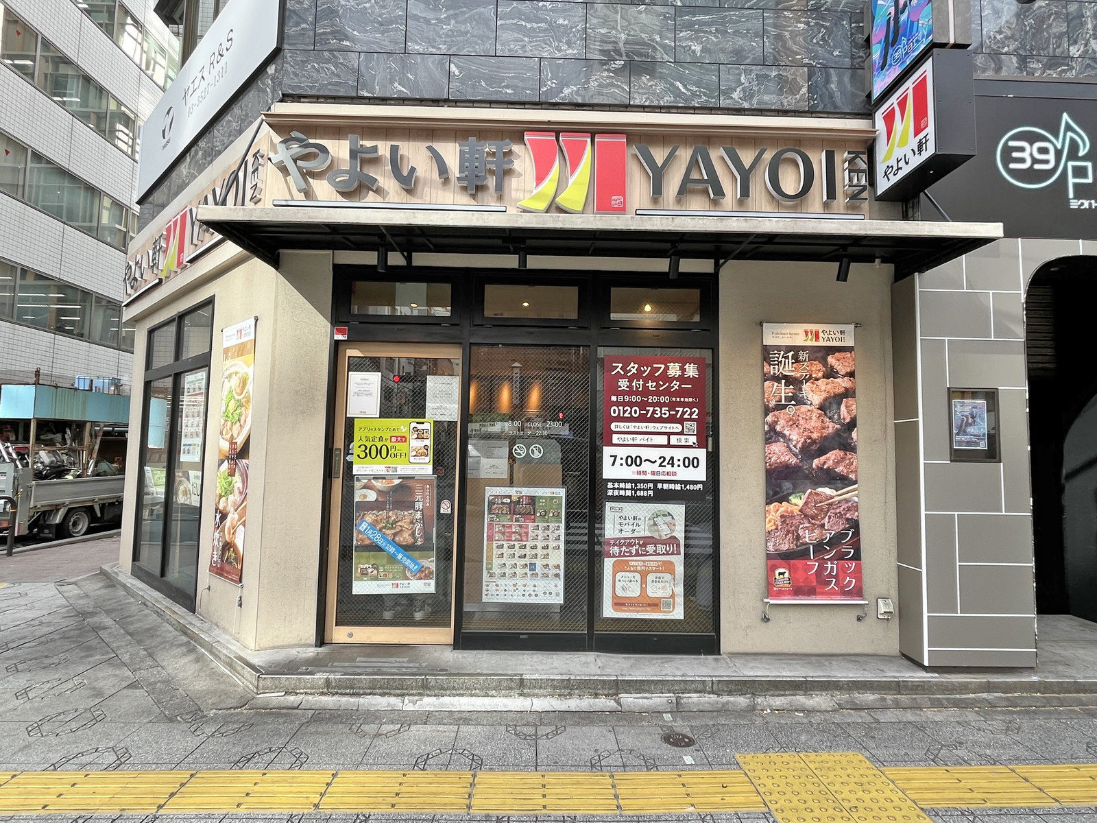 徒歩1分のやよい軒神田北口店