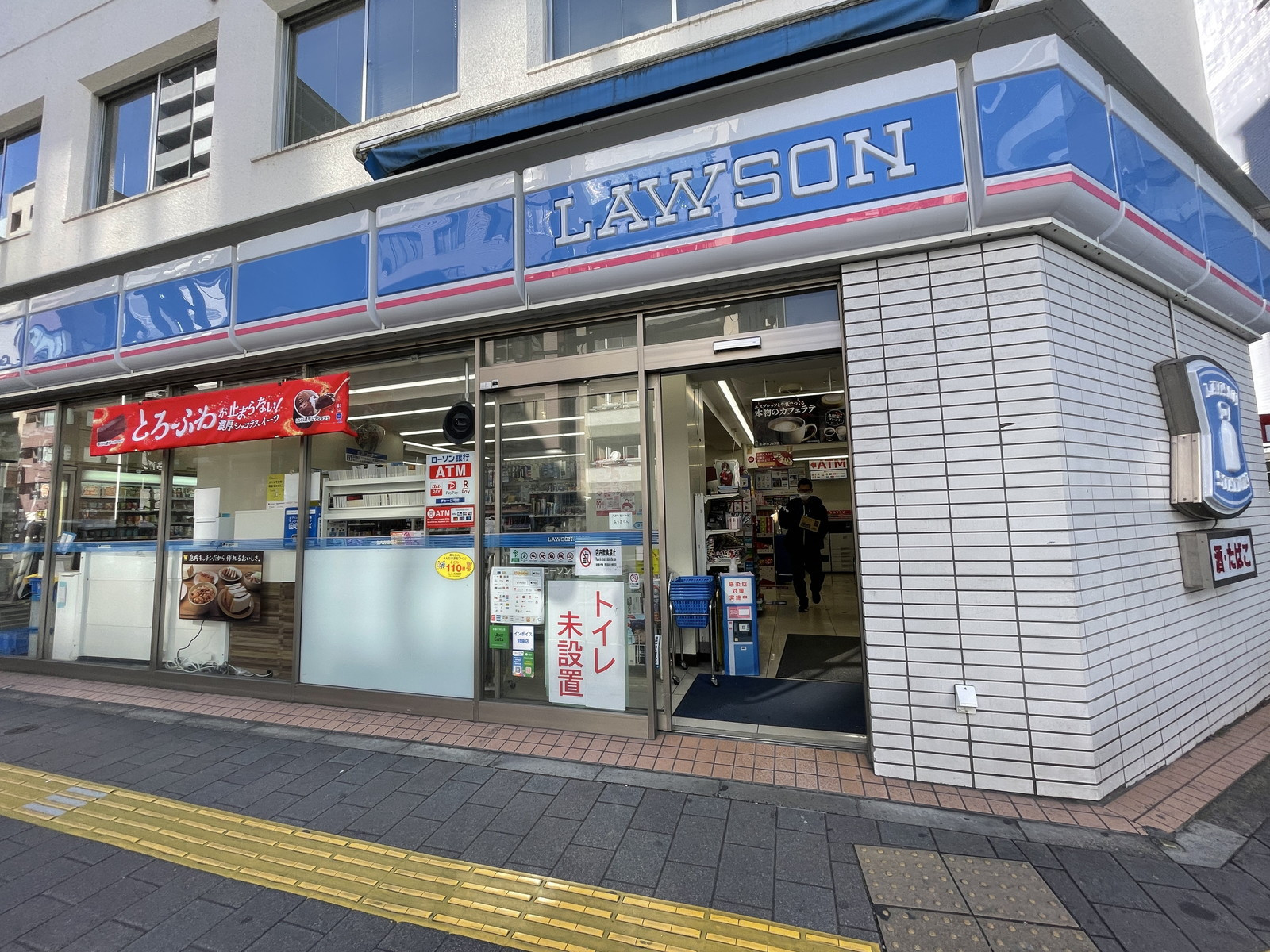 並びのローソン新御徒町店