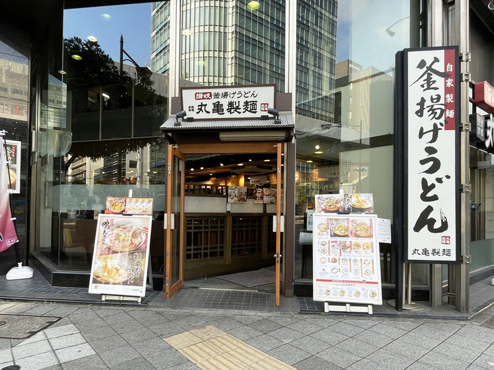 至近の丸亀製麺三宮磯上通