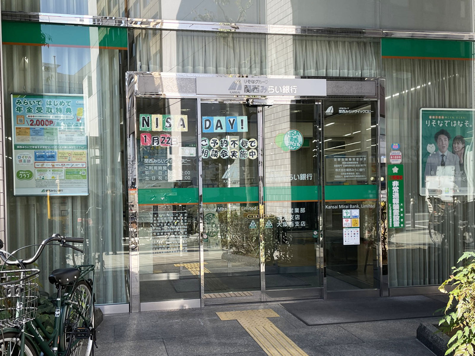 付近の関西みらい銀行 大阪西支店