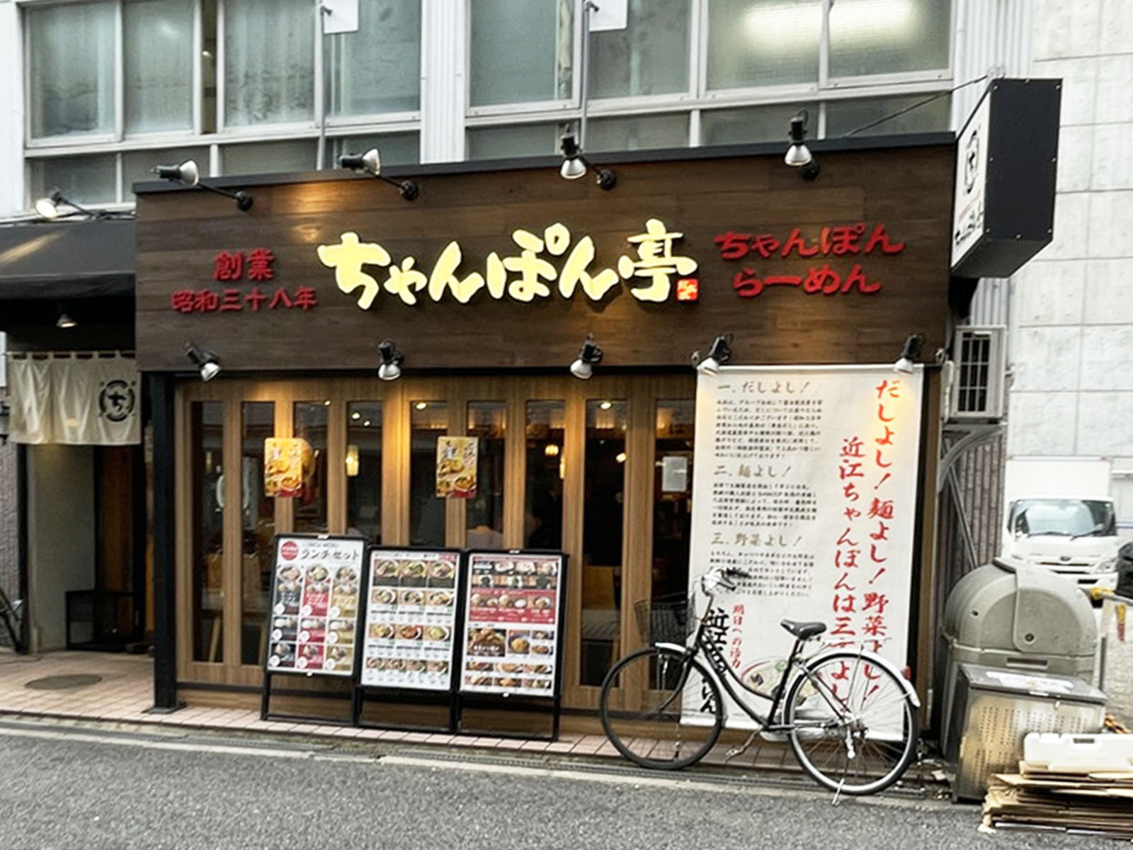 同じ通りにあるちゃんぽん亭 淡路町店