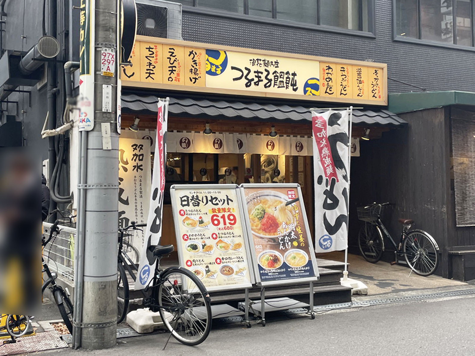 徒歩3分のつるまる饂飩 淡路町店