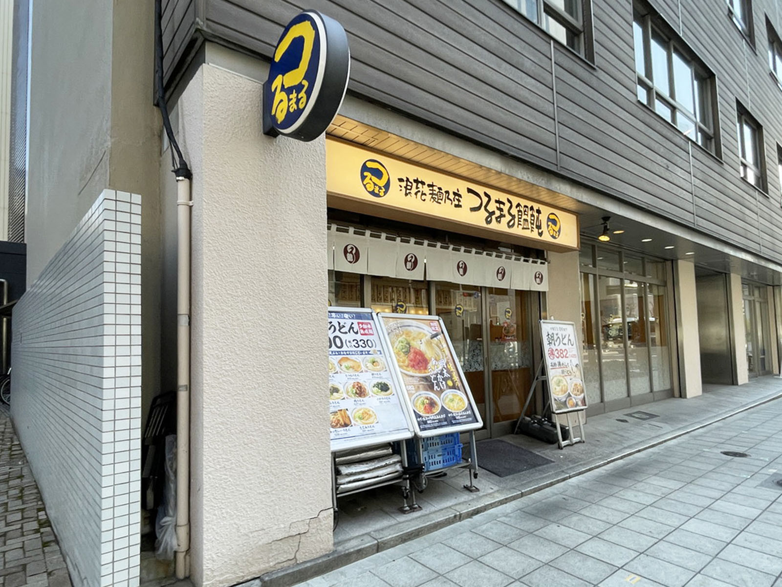 同じ通りにあるつるまる饂飩 肥後橋店